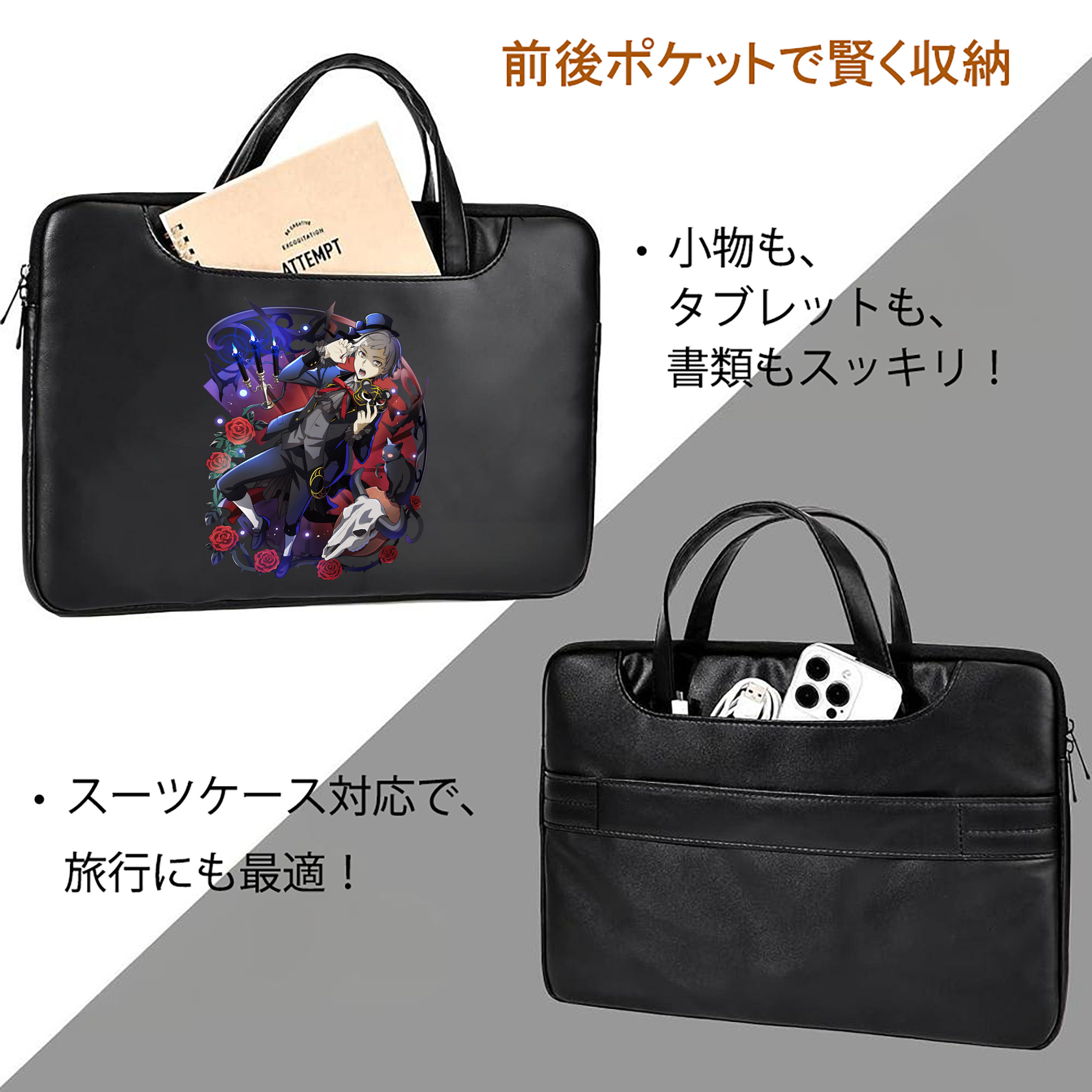文豪ストレイドッグス Bungo Stray Dogs レザーラップトップバッグ　ノートパソコンケース