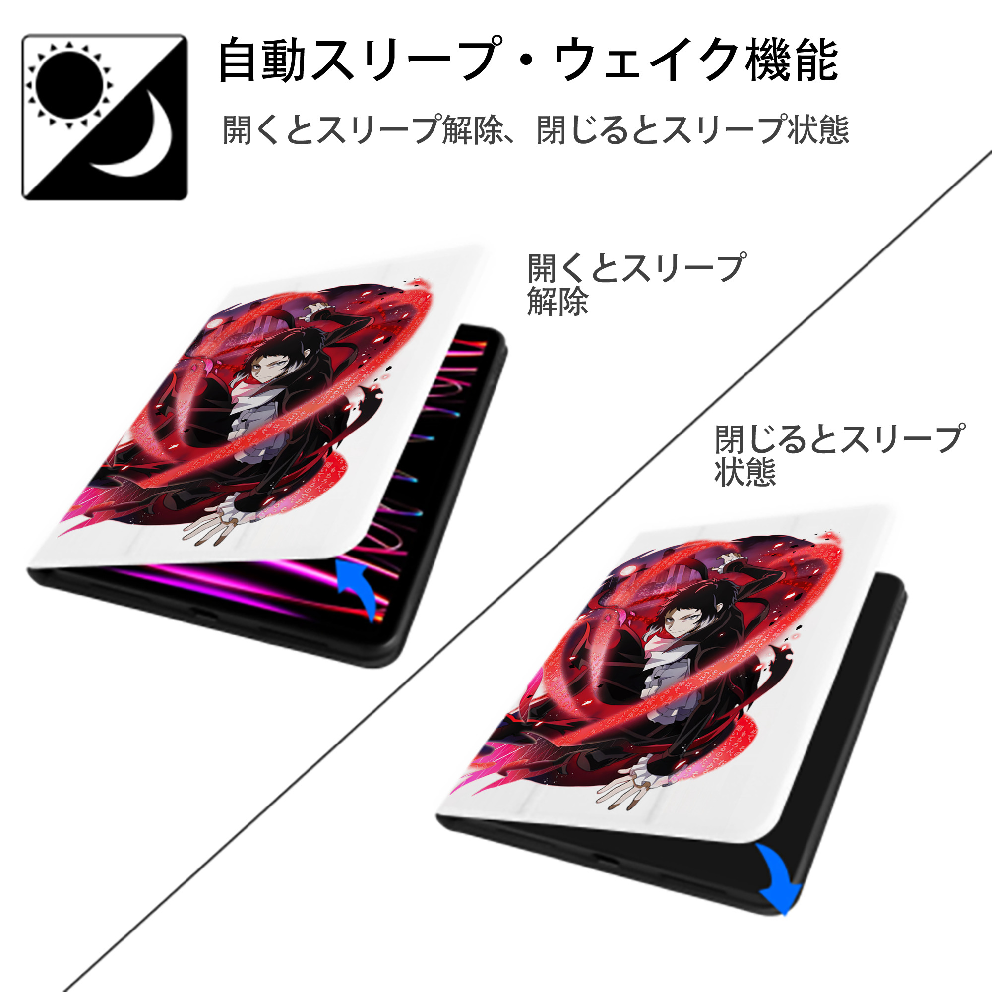 文豪ストレイドッグス Bungo Stray Dogs IPad ケース ペン収納付き 三つ折りスタンド PUレザー×シリコン 対応機種9.5/10.5/10.9インチ
