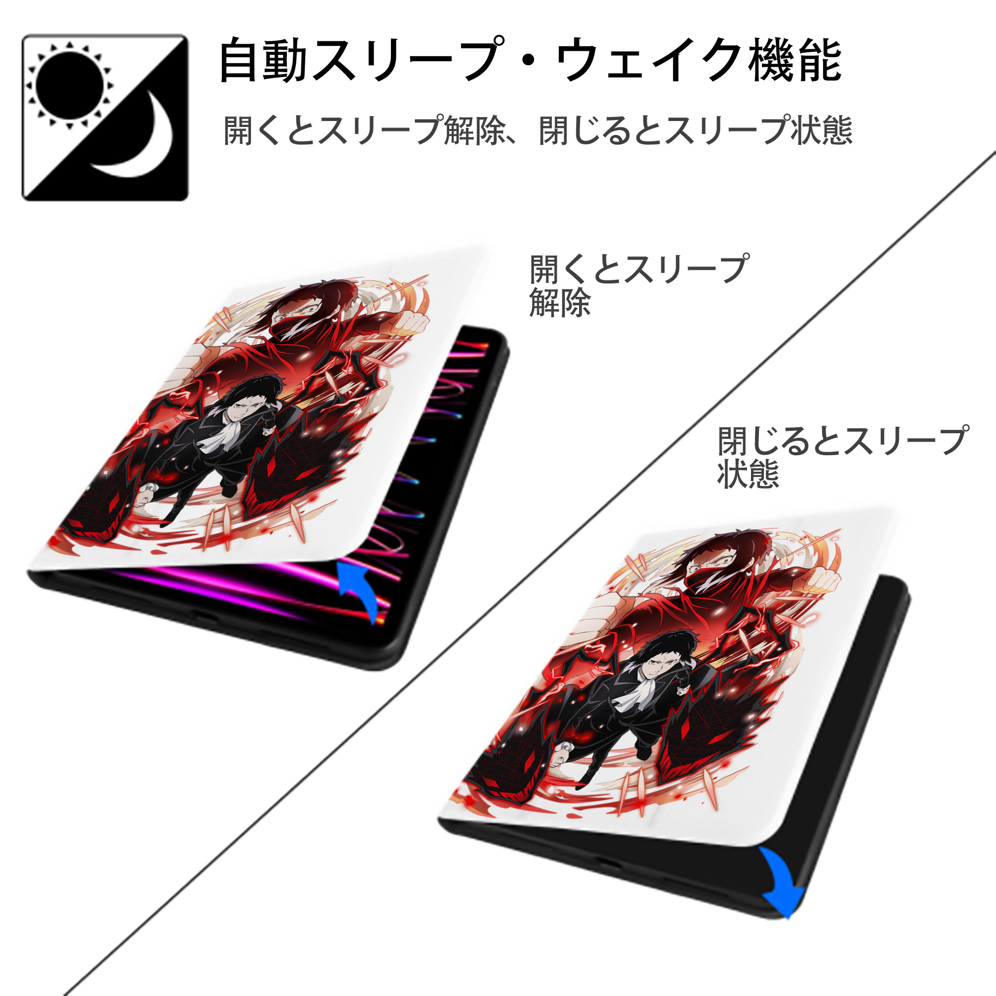 文豪ストレイドッグス Bungo Stray Dogs IPad ケース ペン収納付き 三つ折りスタンド PUレザー×シリコン 対応機種9.5/10.5/10.9インチ