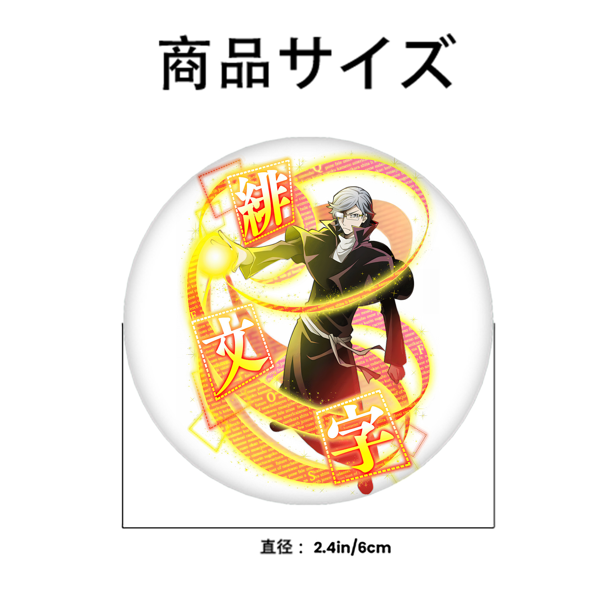 文豪ストレイドッグス Bungo Stray Dogs 6cm 缶バッジ 複数セット