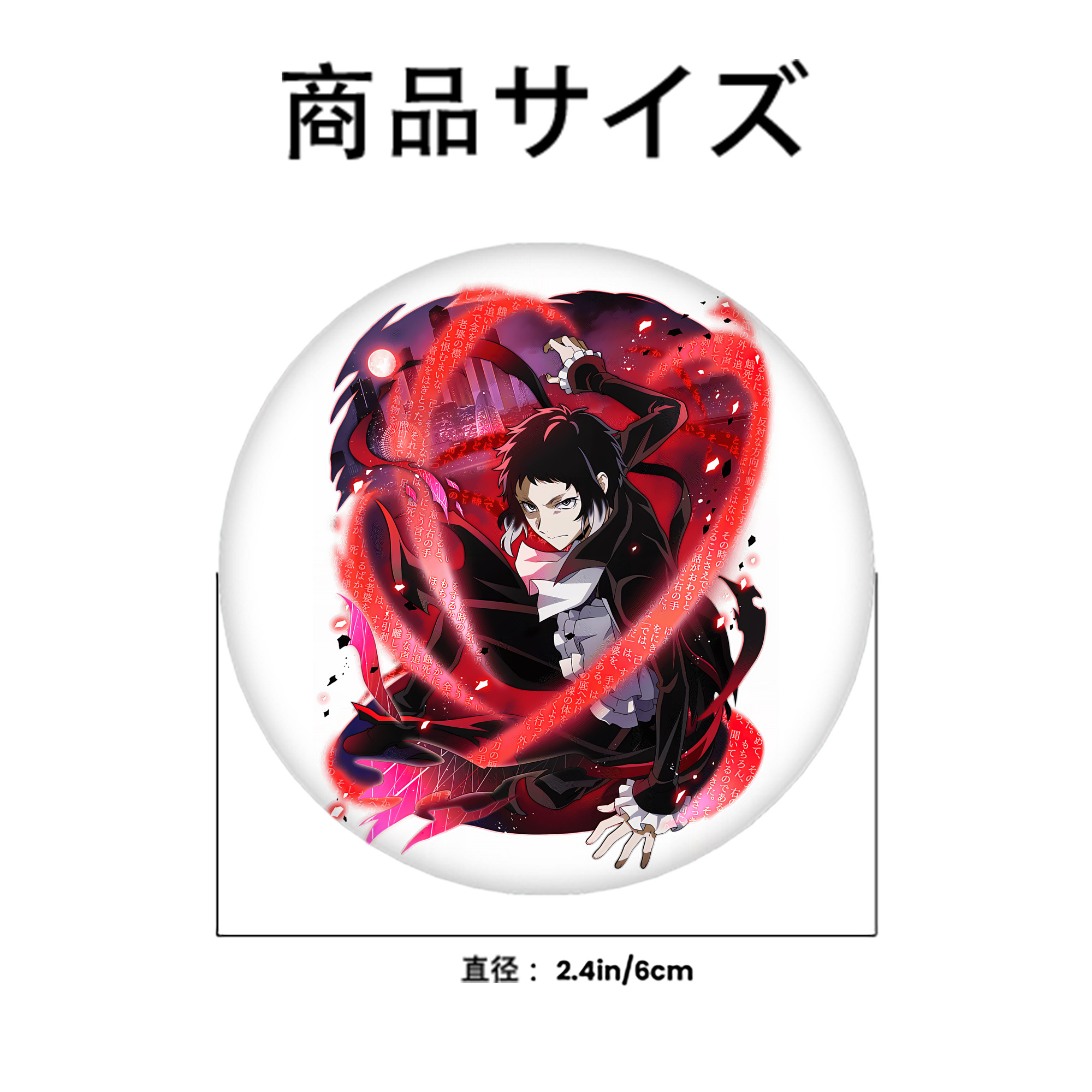 文豪ストレイドッグス Bungo Stray Dogs 6cm 缶バッジ 複数セット