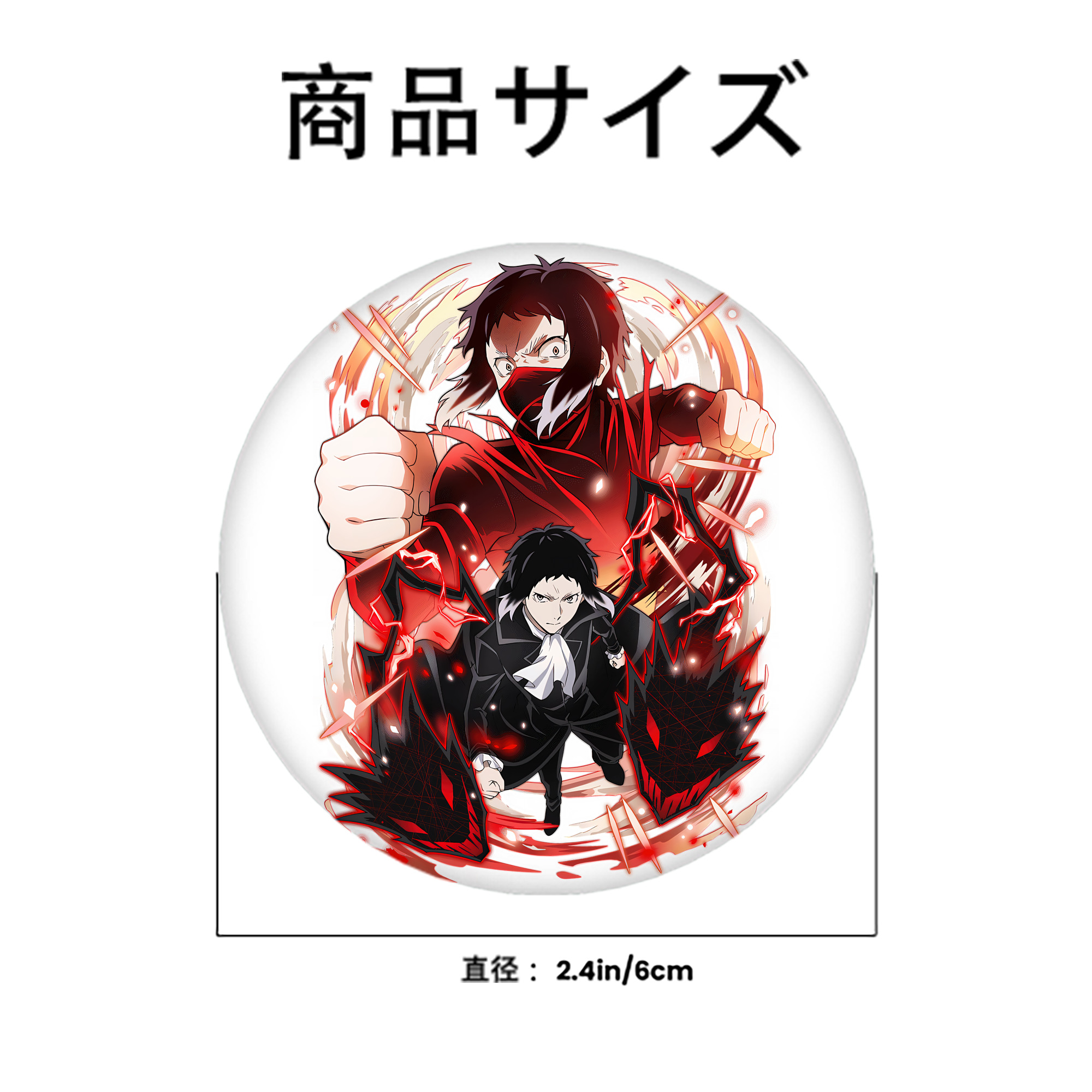 文豪ストレイドッグス Bungo Stray Dogs 6cm 缶バッジ 複数セット