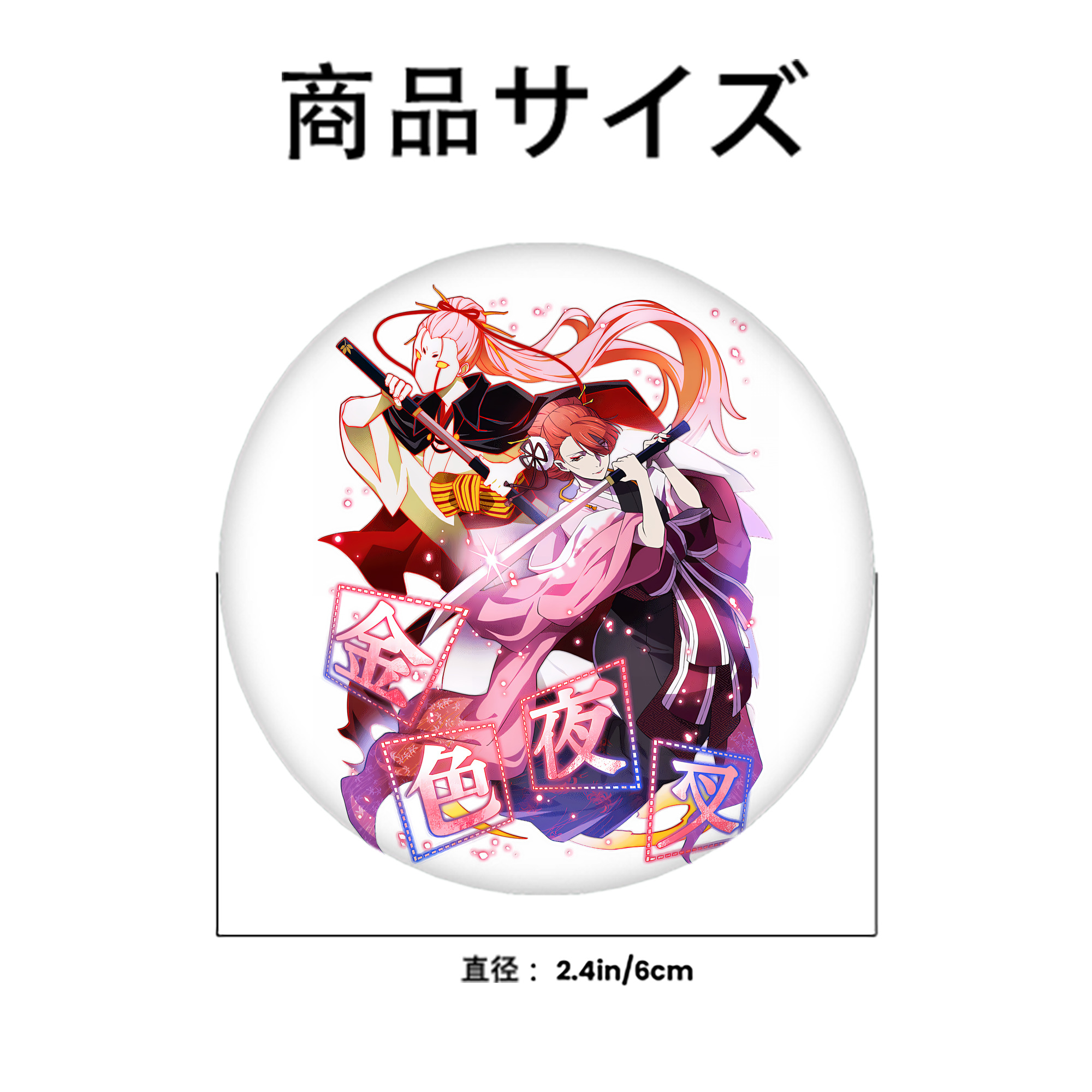 文豪ストレイドッグス Bungo Stray Dogs 6cm 缶バッジ 複数セット