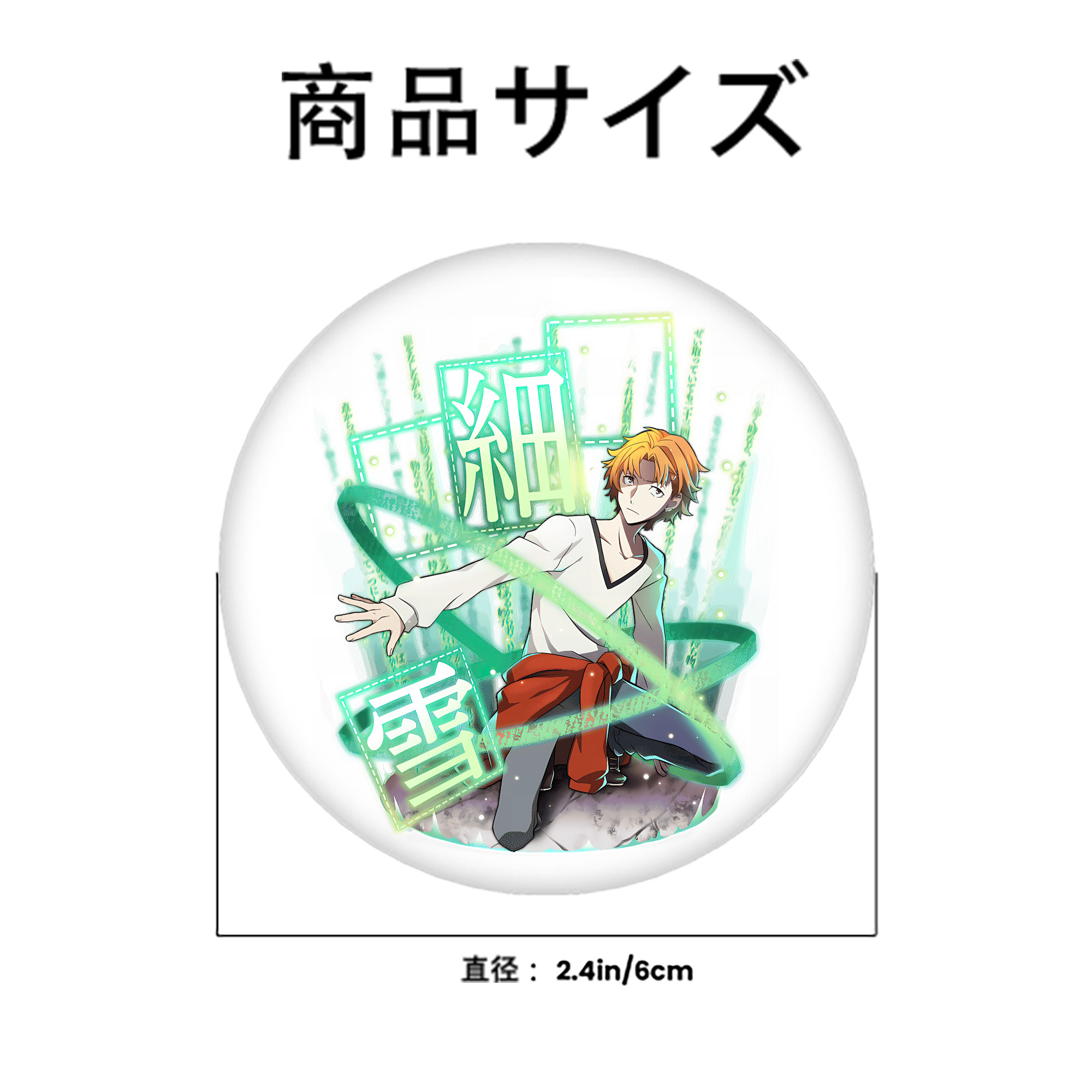 文豪ストレイドッグス Bungo Stray Dogs 6cm 缶バッジ 複数セット