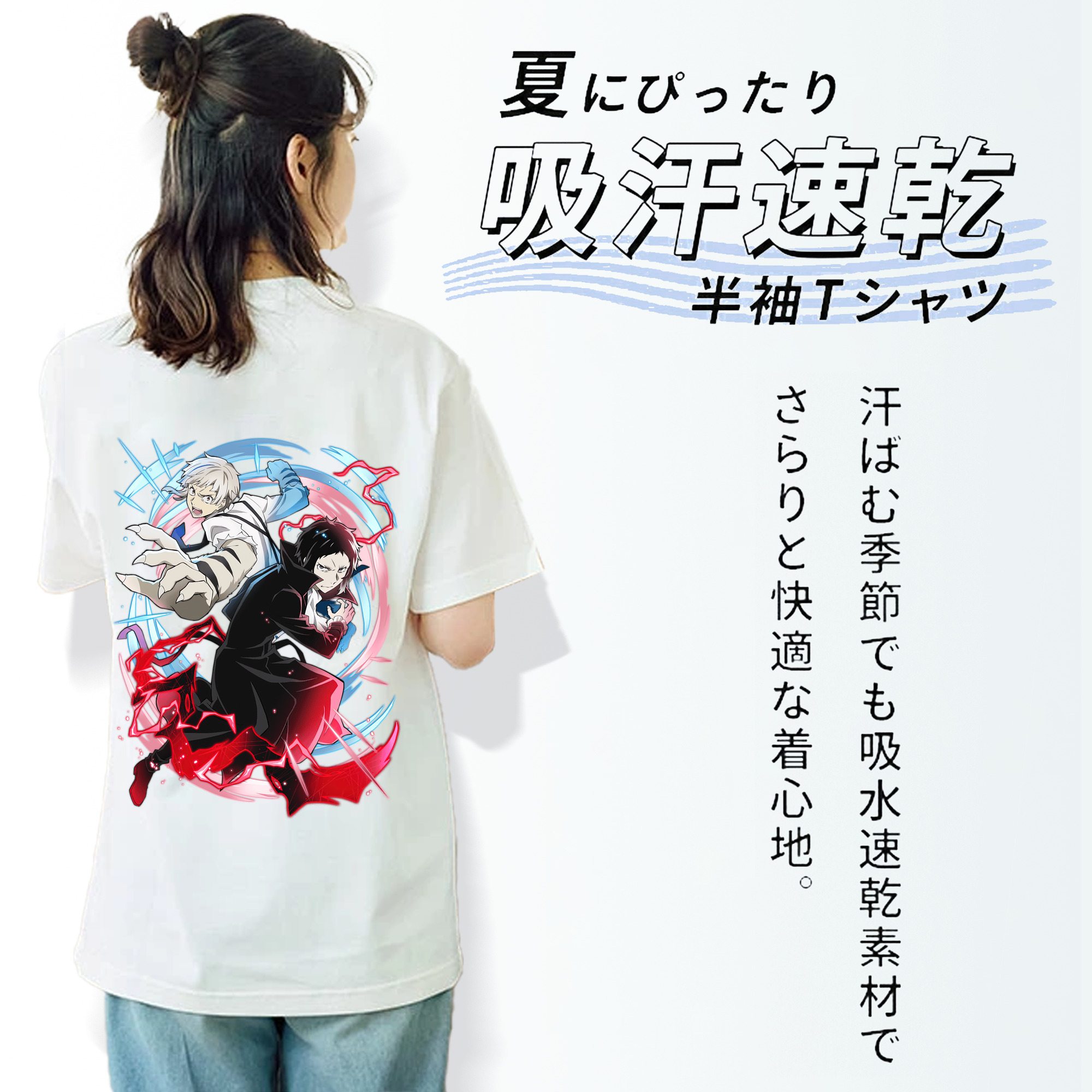 文豪ストレイドッグス Bungo Stray Dogs 綿100％半袖Tシャツ（背面プリント）