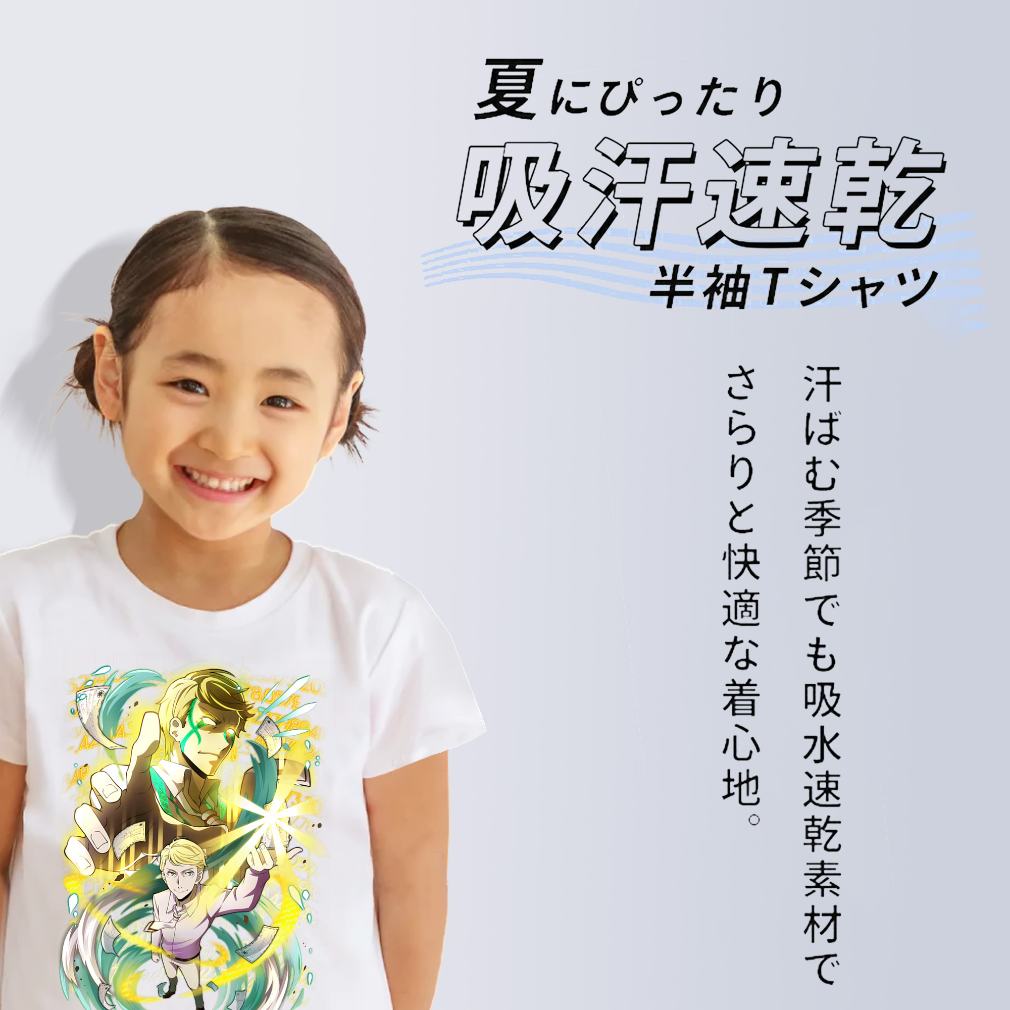 文豪ストレイドッグス Bungo Stray Dogs 綿100％キッズTシャツ（フロントプリント）