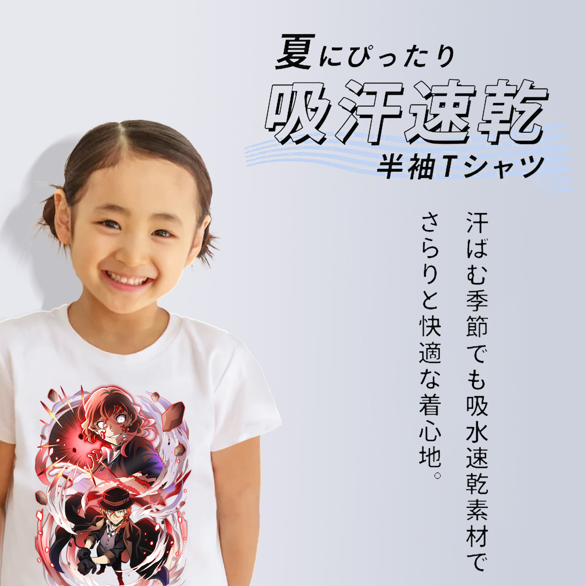 文豪ストレイドッグス Bungo Stray Dogs 綿100％キッズTシャツ（フロントプリント）