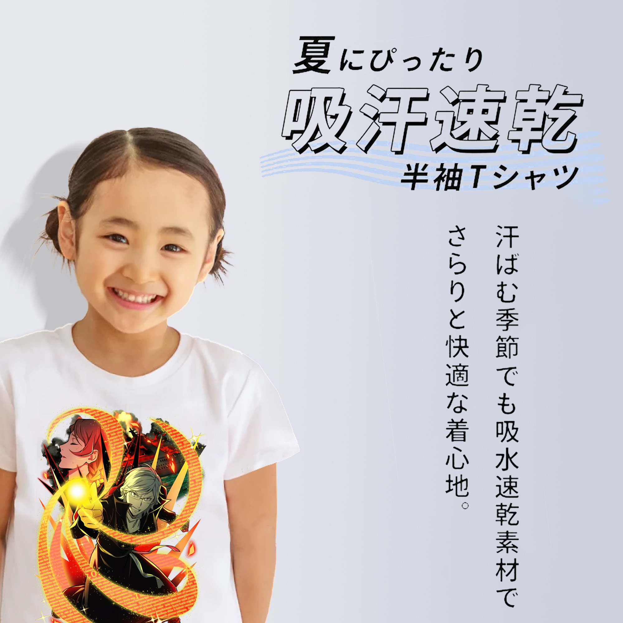 文豪ストレイドッグス Bungo Stray Dogs 綿100％キッズTシャツ（フロントプリント）
