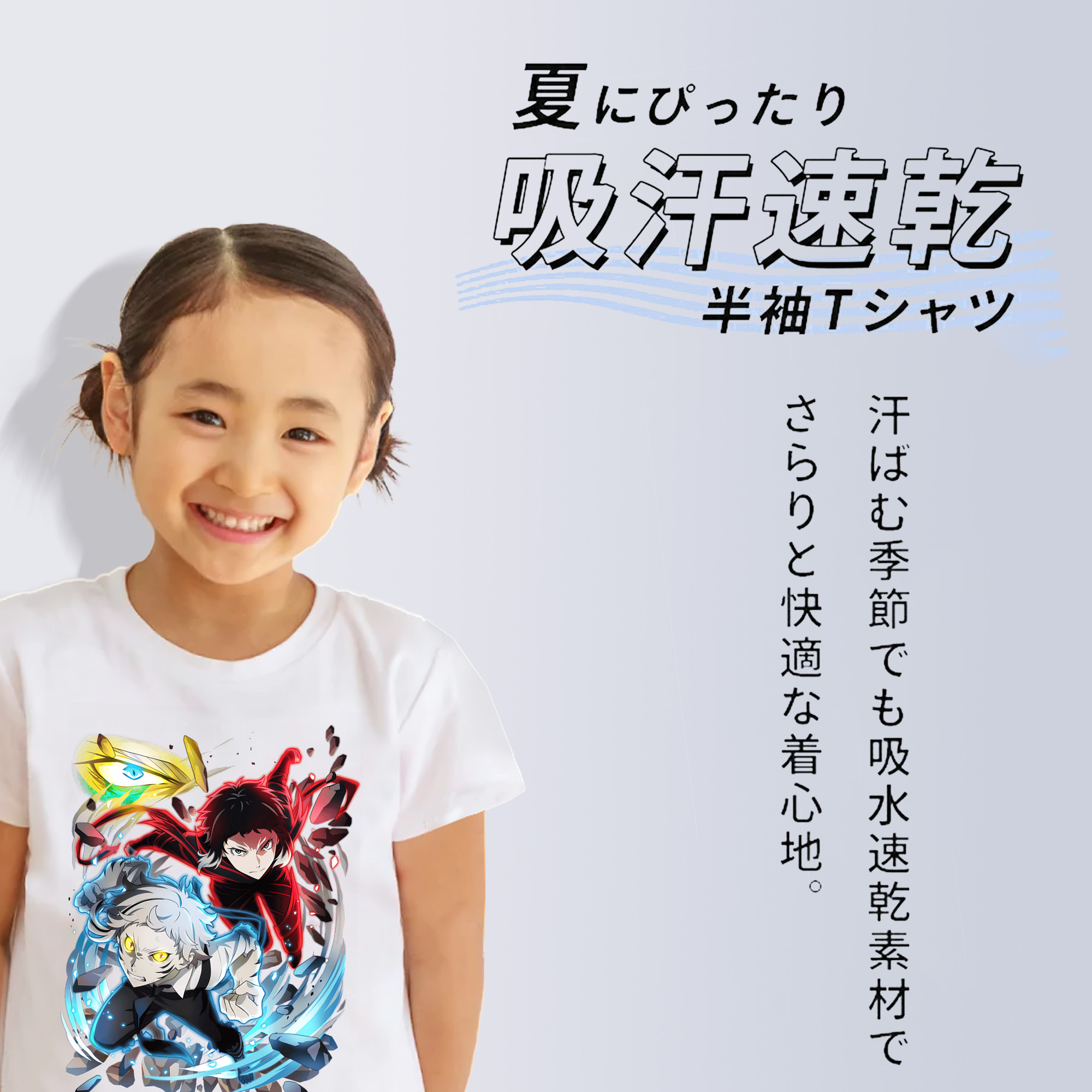 文豪ストレイドッグス Bungo Stray Dogs 綿100％キッズTシャツ（フロントプリント）