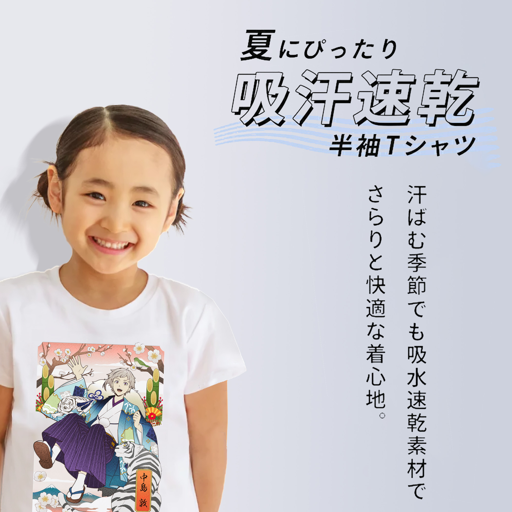 文豪ストレイドッグス Bungo Stray Dogs 綿100％キッズTシャツ（フロントプリント）