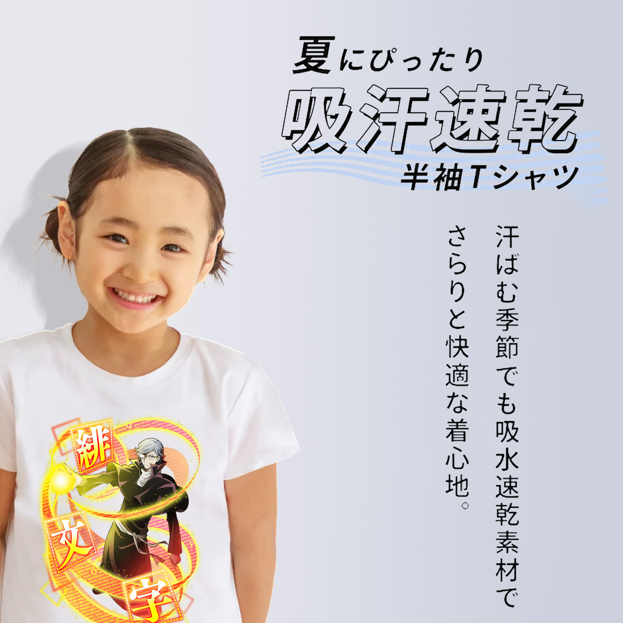 文豪ストレイドッグス Bungo Stray Dogs 綿100％キッズTシャツ（フロントプリント）