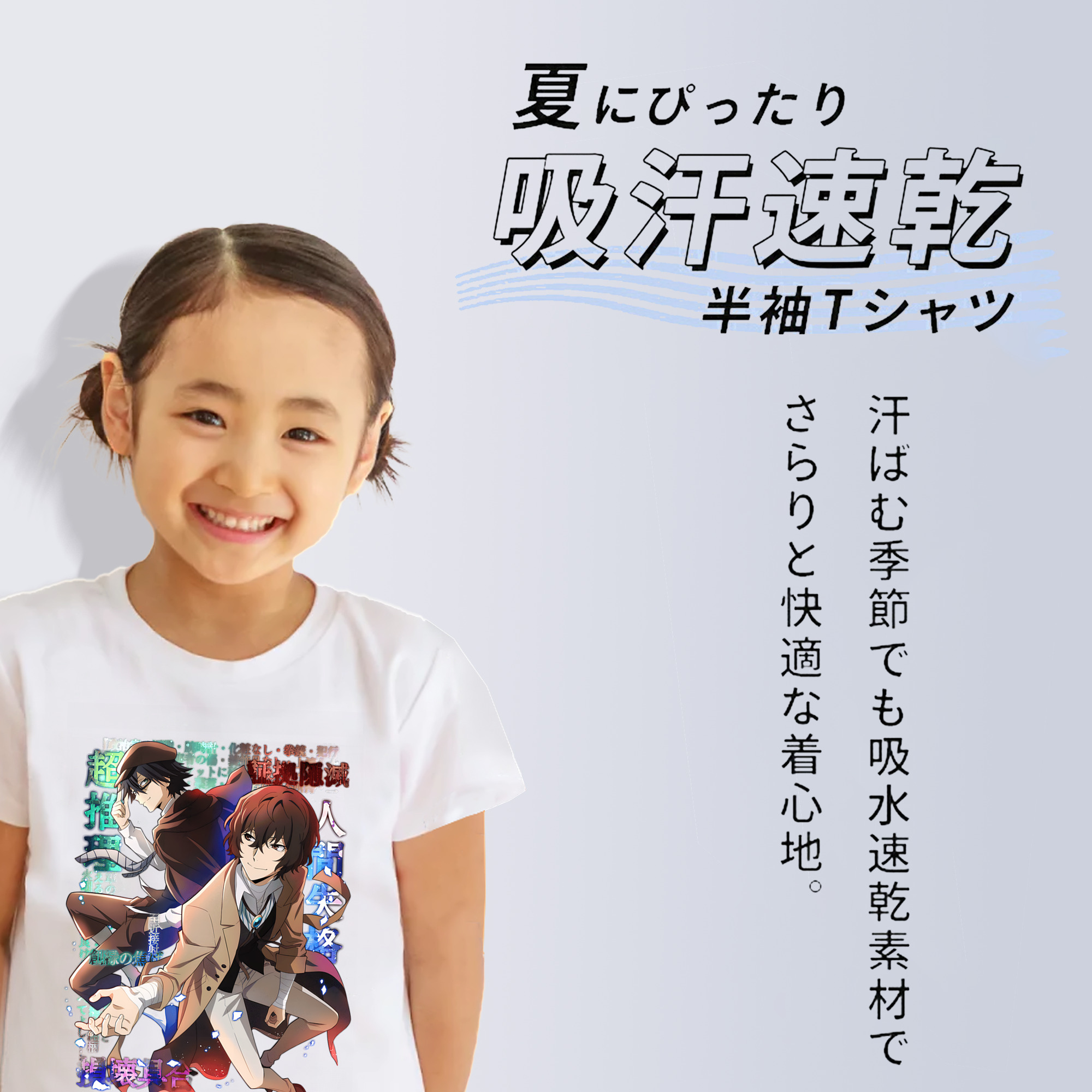 文豪ストレイドッグス Bungo Stray Dogs 綿100％キッズTシャツ（フロントプリント）