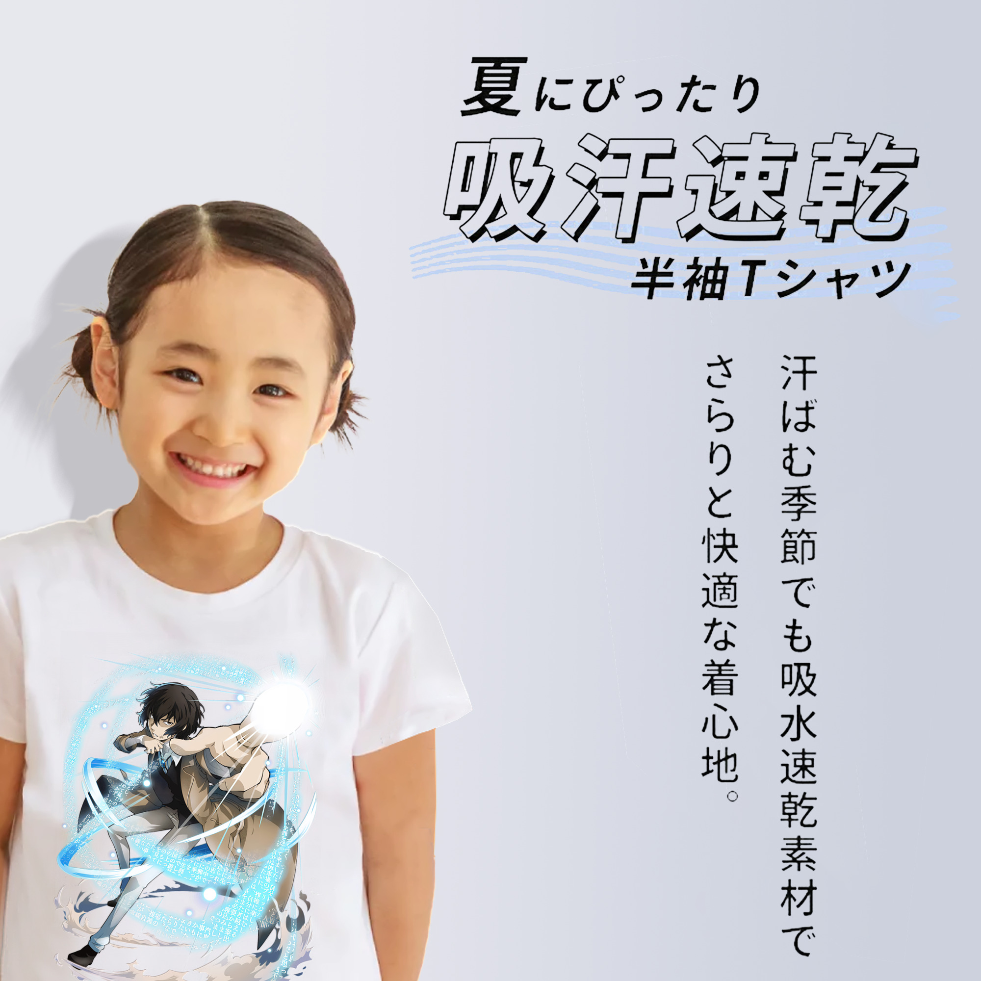 文豪ストレイドッグス Bungo Stray Dogs 綿100％キッズTシャツ（フロントプリント）