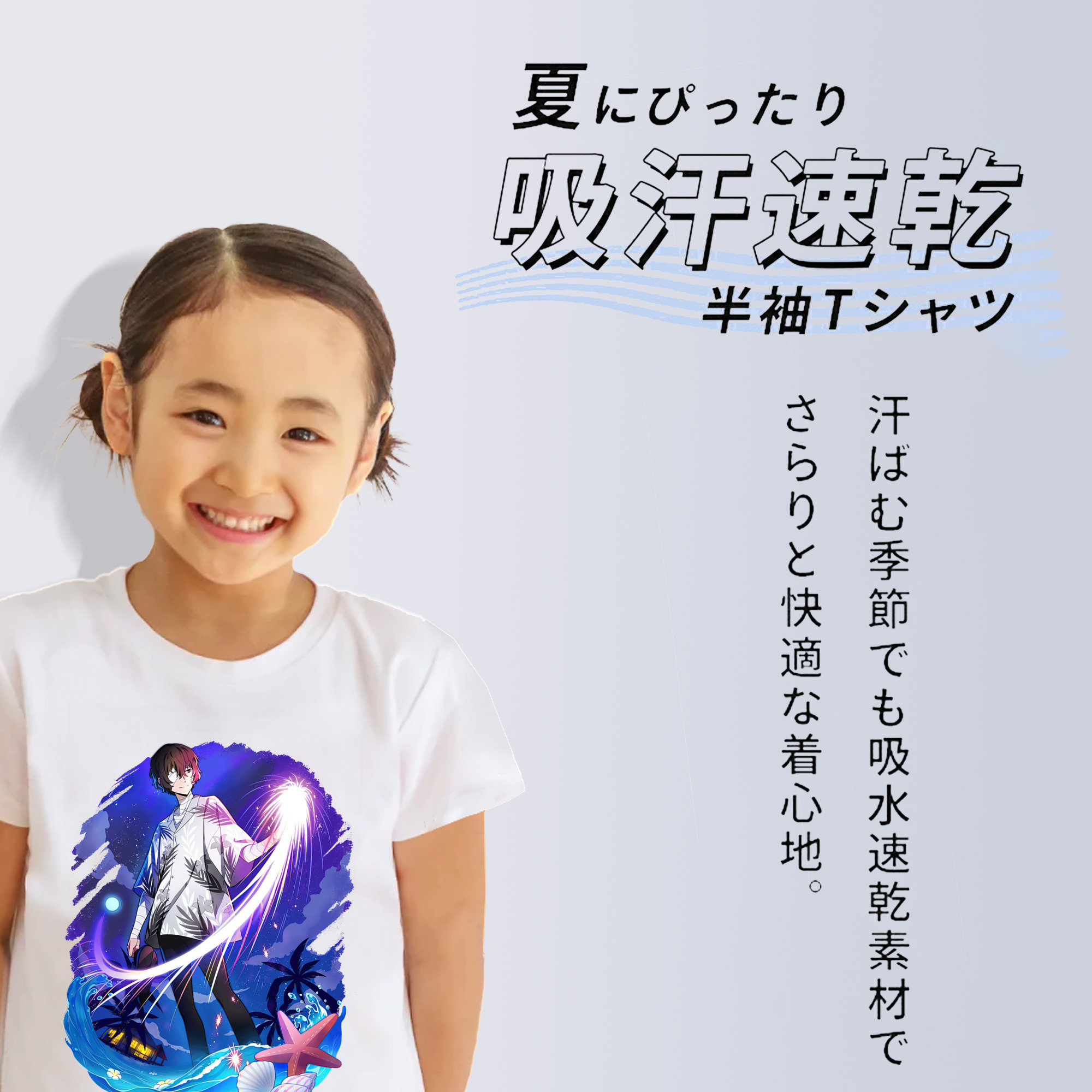 文豪ストレイドッグス Bungo Stray Dogs 綿100％キッズTシャツ（フロントプリント）