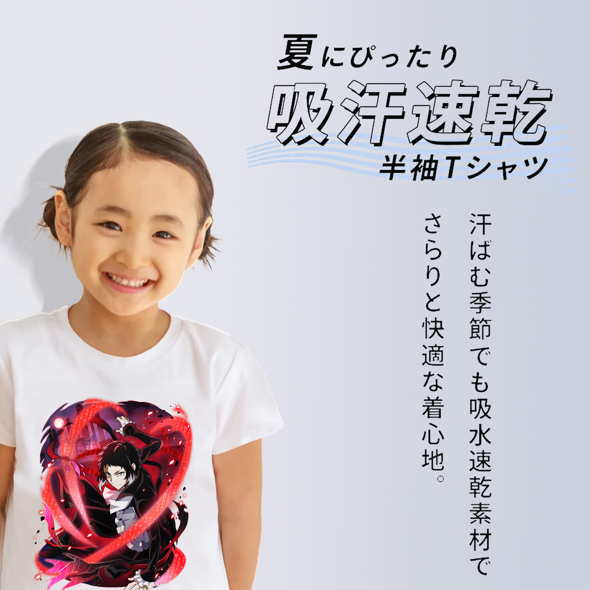 文豪ストレイドッグス Bungo Stray Dogs 綿100％キッズTシャツ（フロントプリント）