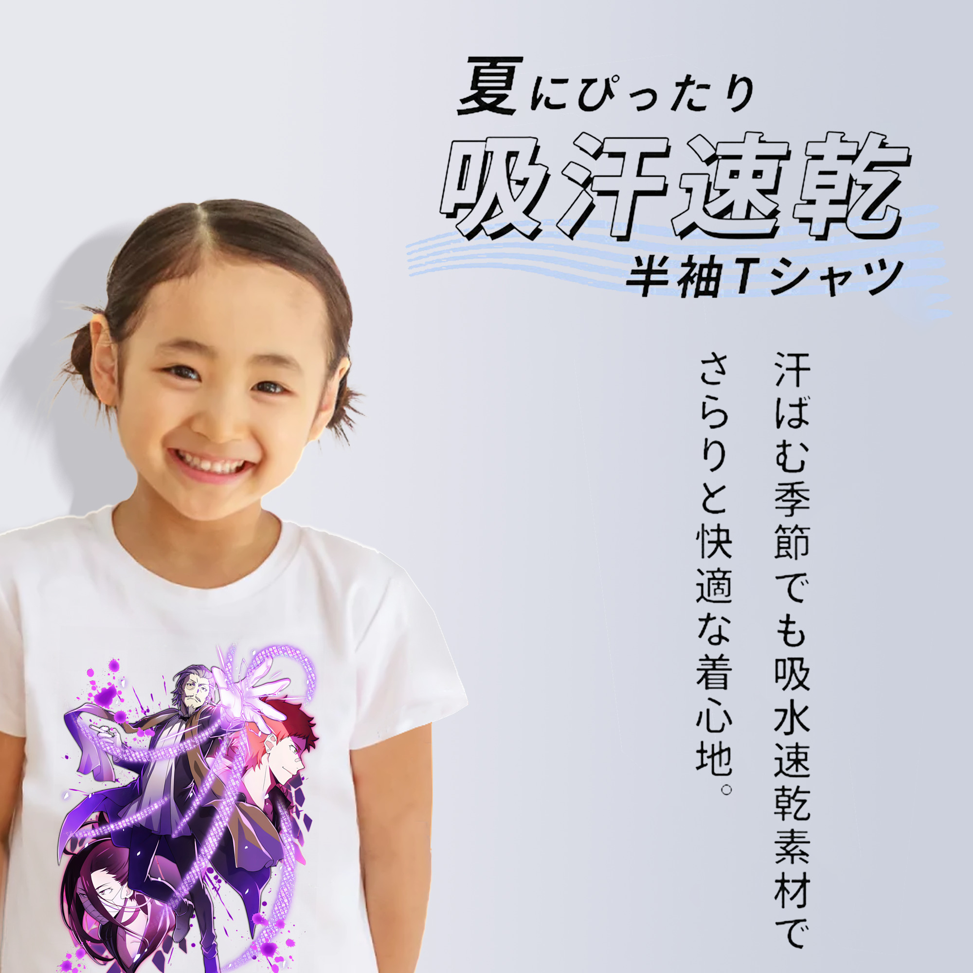 文豪ストレイドッグス Bungo Stray Dogs 綿100％キッズTシャツ（フロントプリント）