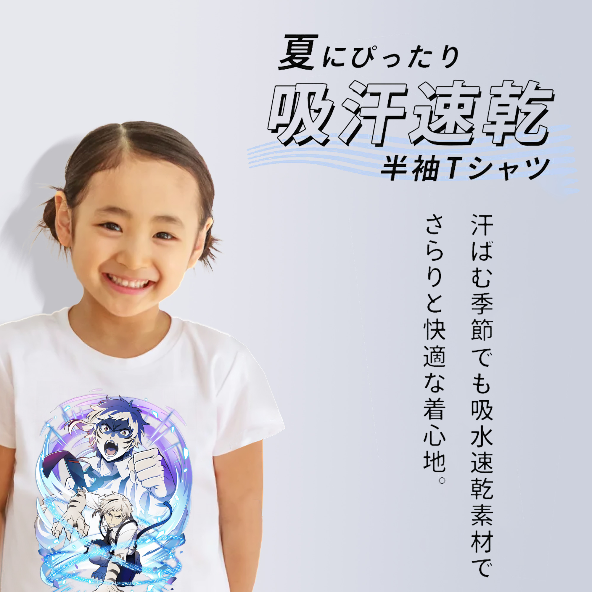 文豪ストレイドッグス Bungo Stray Dogs 綿100％キッズTシャツ（フロントプリント）