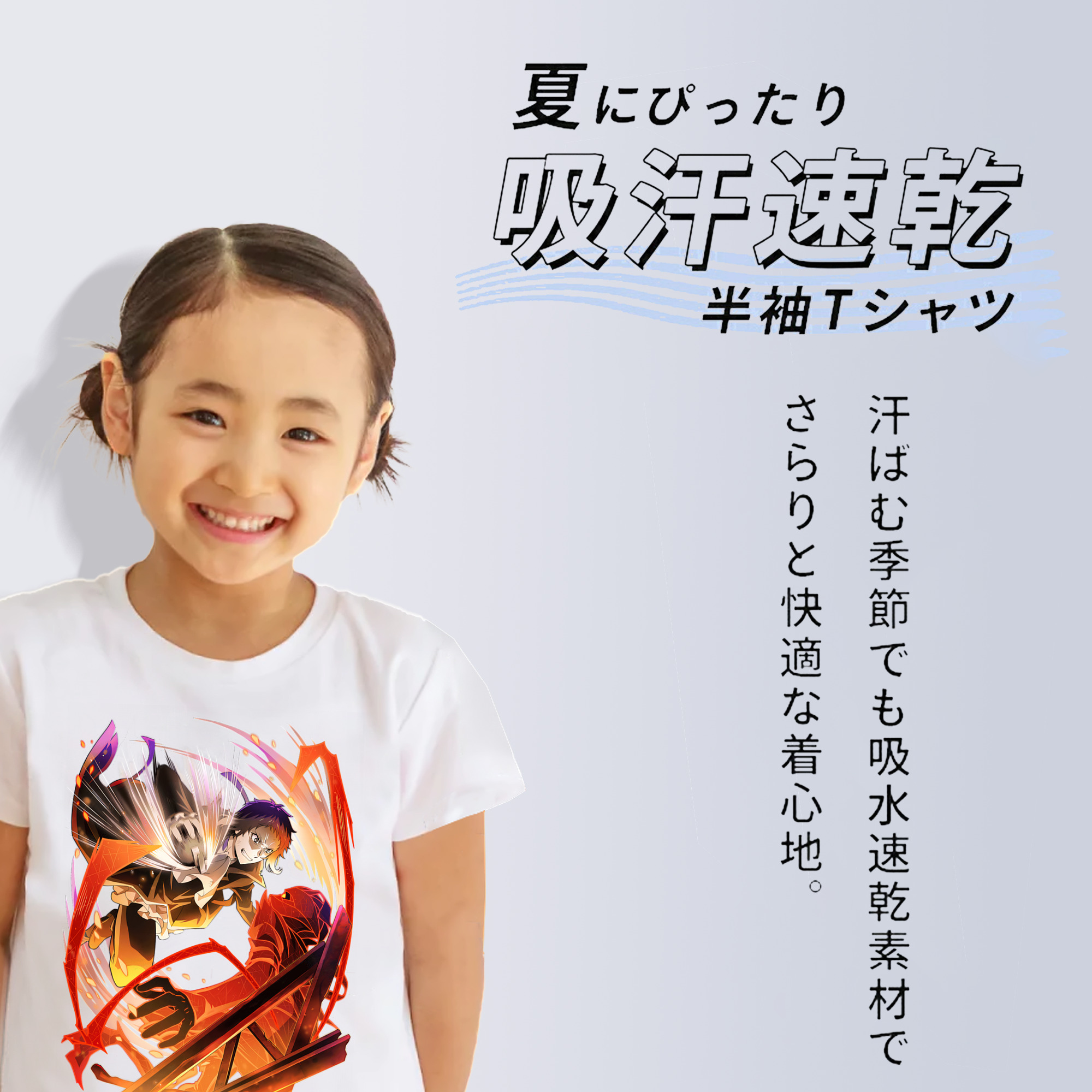 文豪ストレイドッグス Bungo Stray Dogs 綿100％キッズTシャツ（フロントプリント）