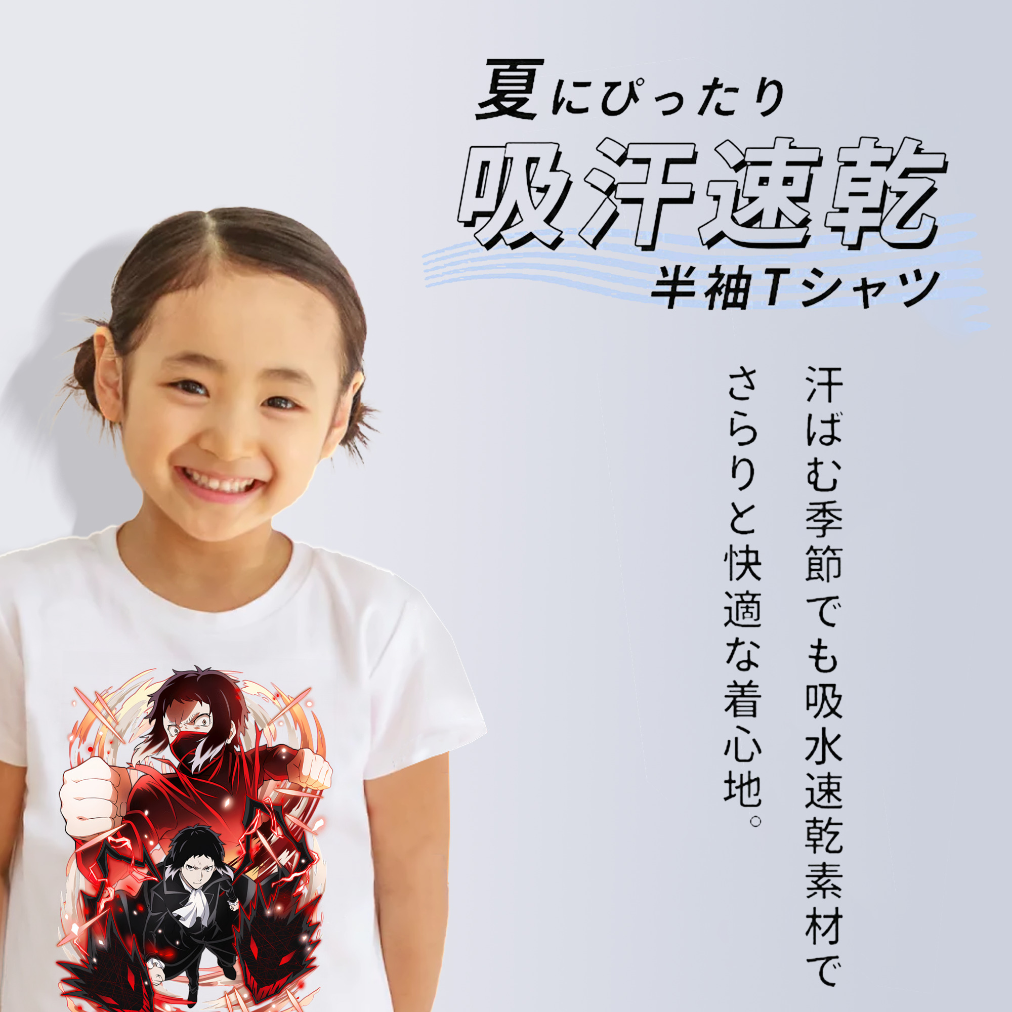 文豪ストレイドッグス Bungo Stray Dogs 綿100％キッズTシャツ（フロントプリント）