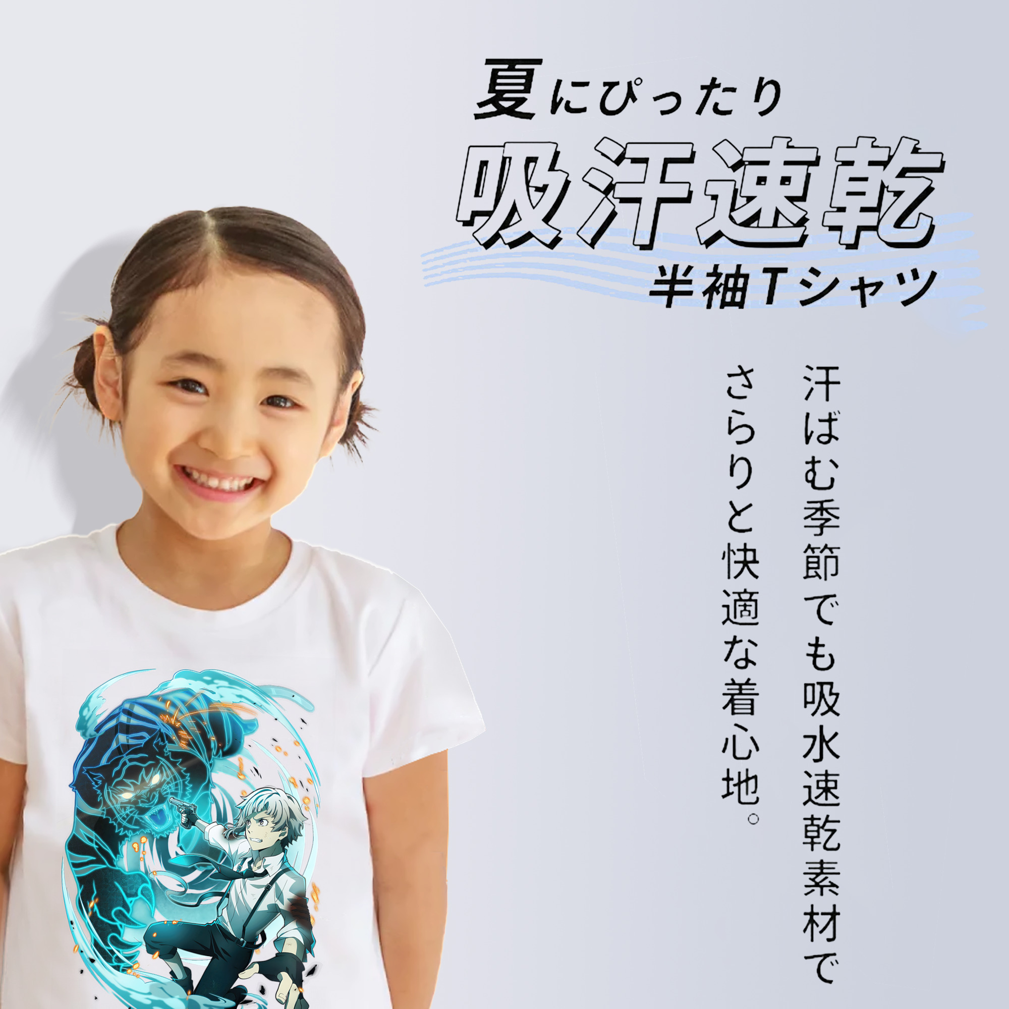 文豪ストレイドッグス Bungo Stray Dogs 綿100％キッズTシャツ（フロントプリント）