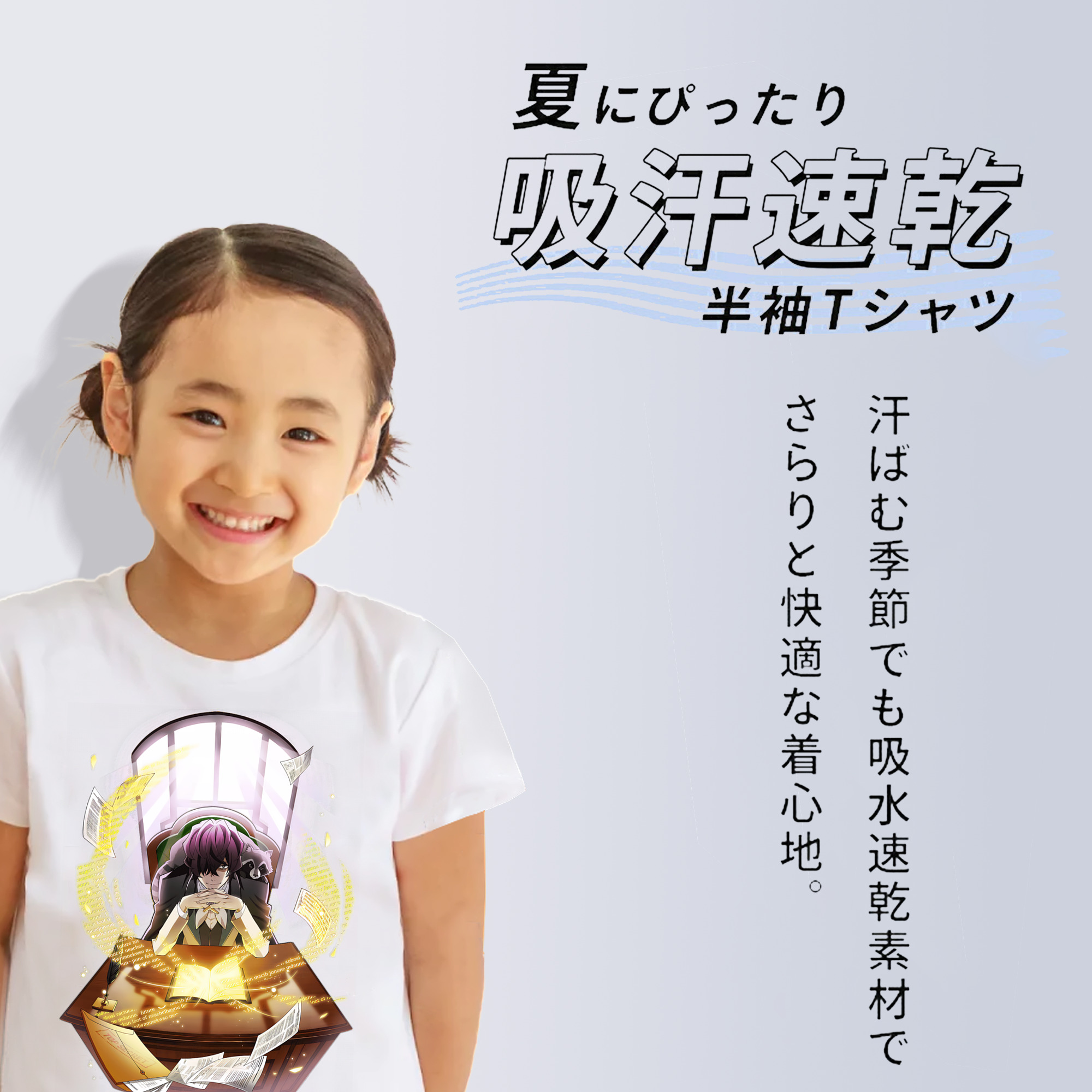 文豪ストレイドッグス Bungo Stray Dogs 綿100％キッズTシャツ（フロントプリント）