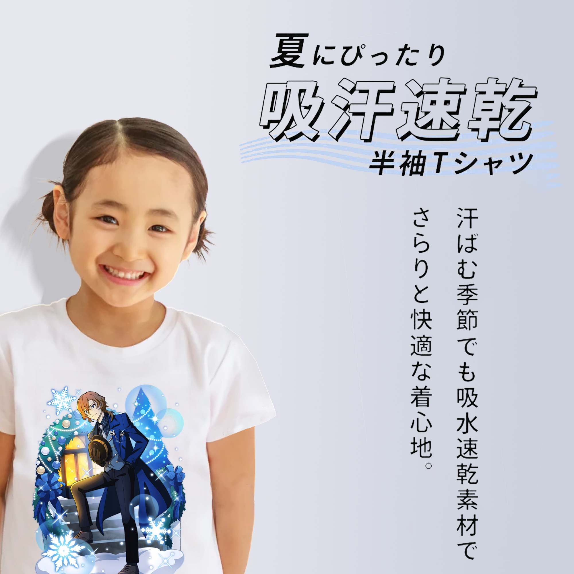 文豪ストレイドッグス Bungo Stray Dogs 綿100％キッズTシャツ（フロントプリント）