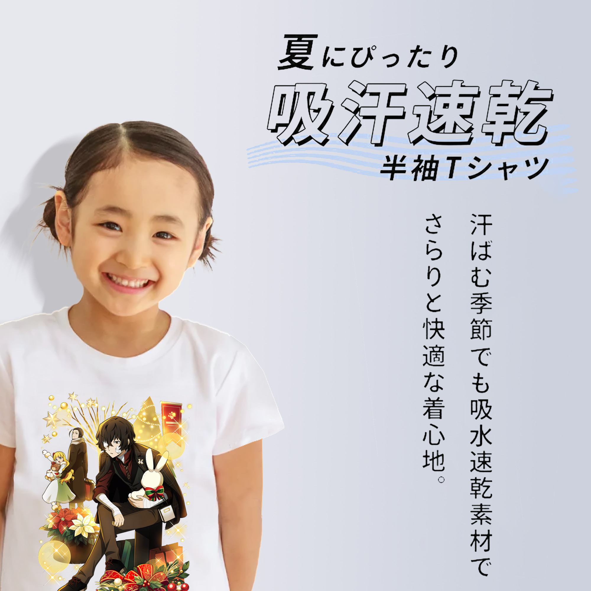 文豪ストレイドッグス Bungo Stray Dogs 綿100％キッズTシャツ（フロントプリント）