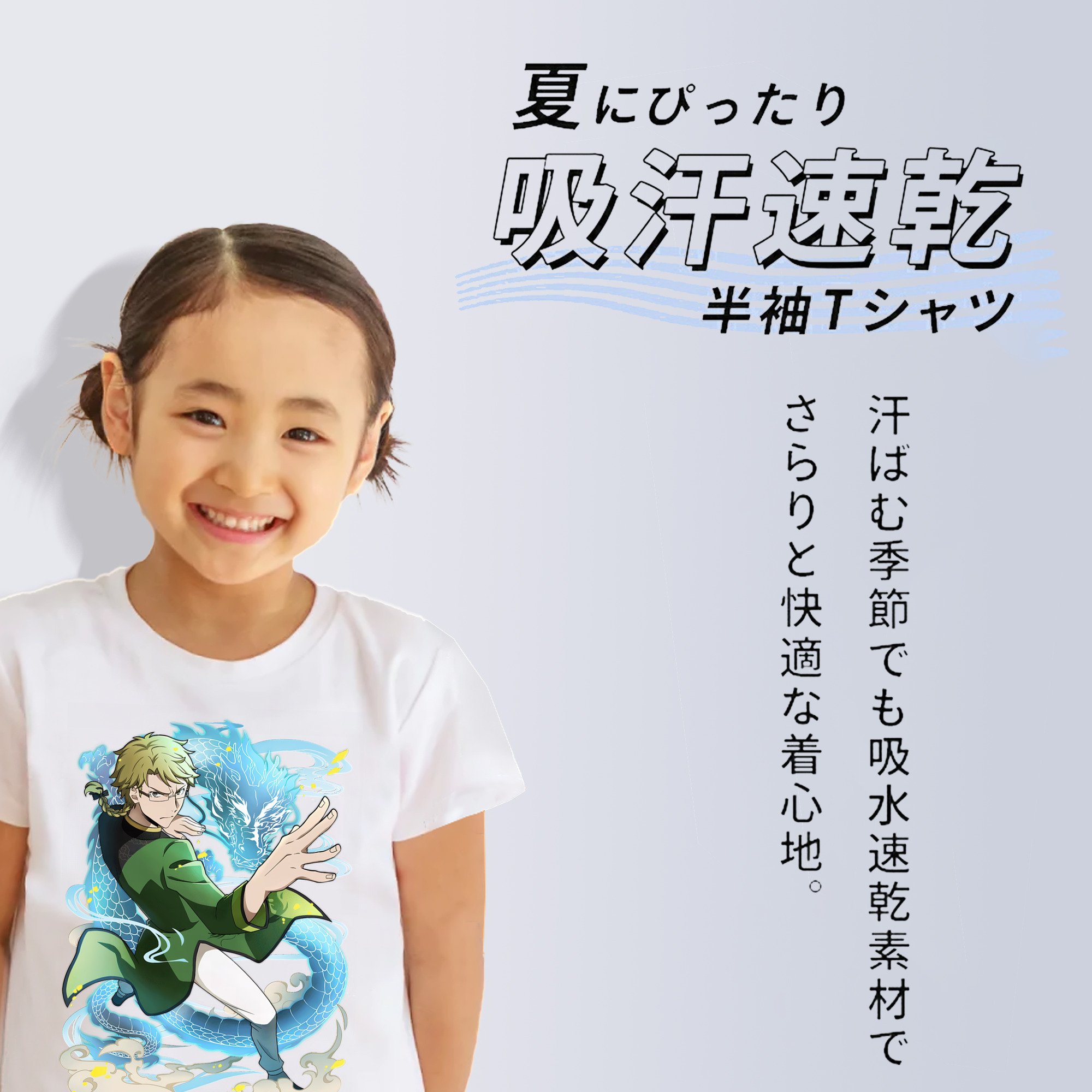 文豪ストレイドッグス Bungo Stray Dogs 綿100％キッズTシャツ（フロントプリント）