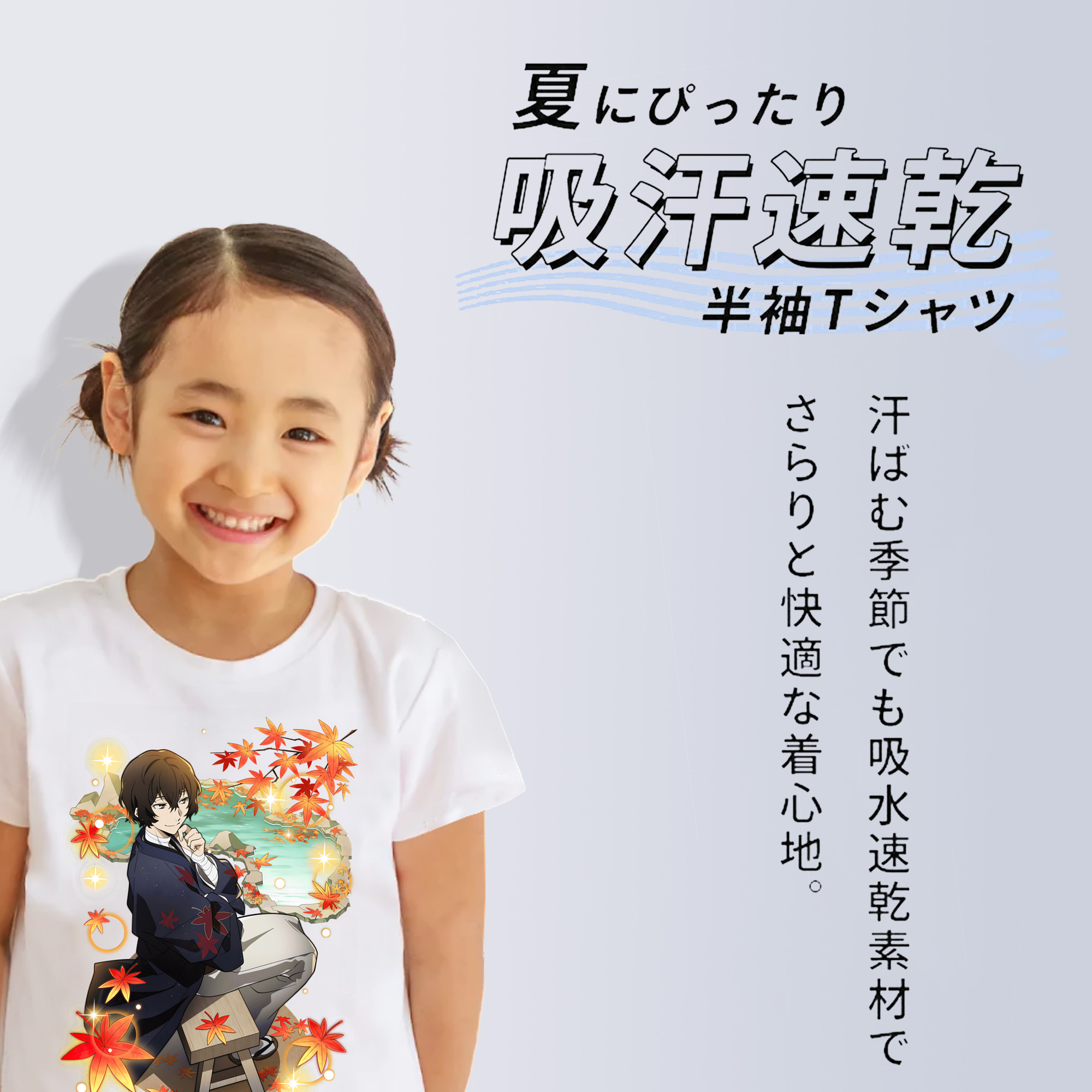 文豪ストレイドッグス Bungo Stray Dogs 綿100％キッズTシャツ（フロントプリント）