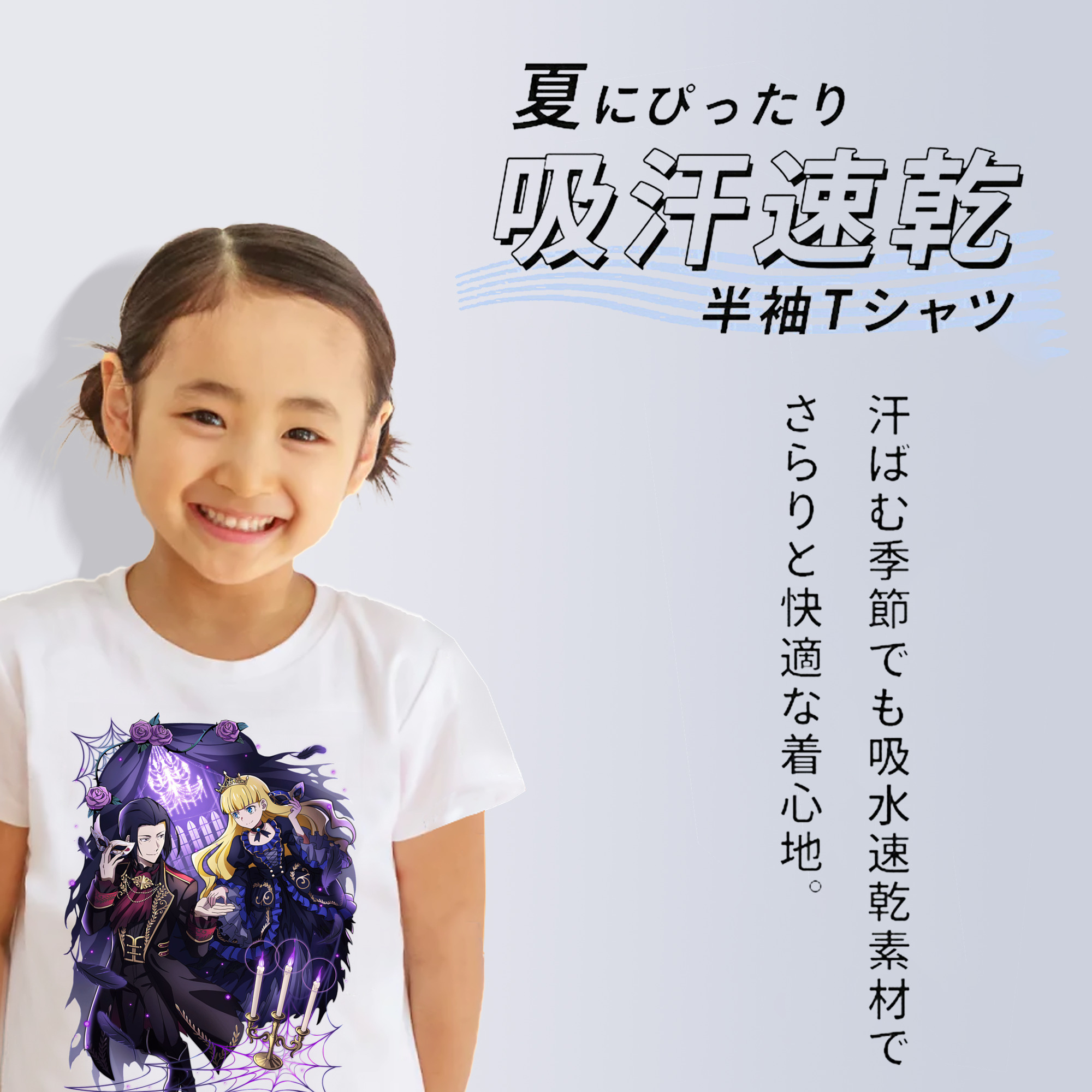文豪ストレイドッグス Bungo Stray Dogs 綿100％キッズTシャツ（フロントプリント）