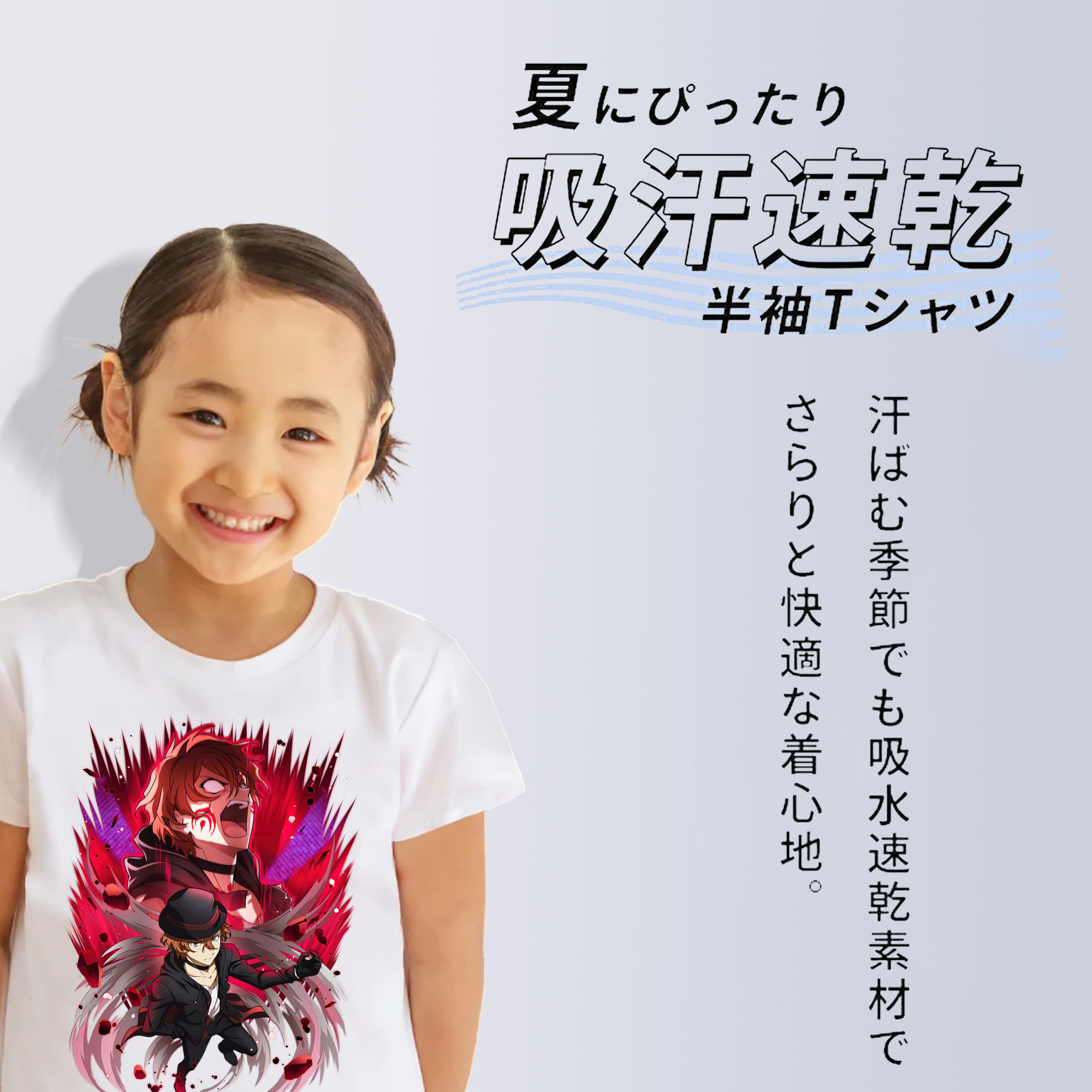 文豪ストレイドッグス Bungo Stray Dogs 綿100％キッズTシャツ（フロントプリント）
