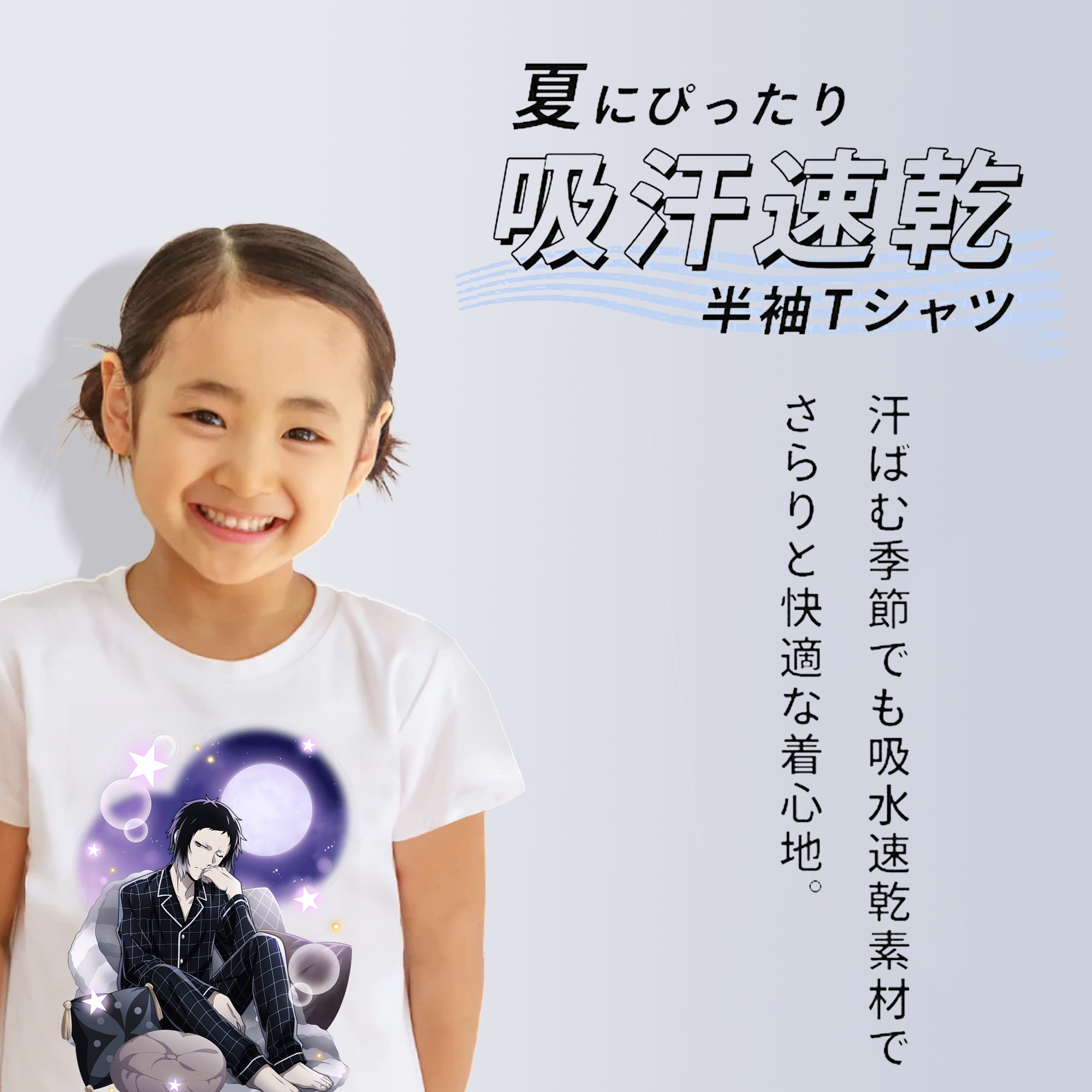 文豪ストレイドッグス Bungo Stray Dogs 綿100％キッズTシャツ（フロントプリント）