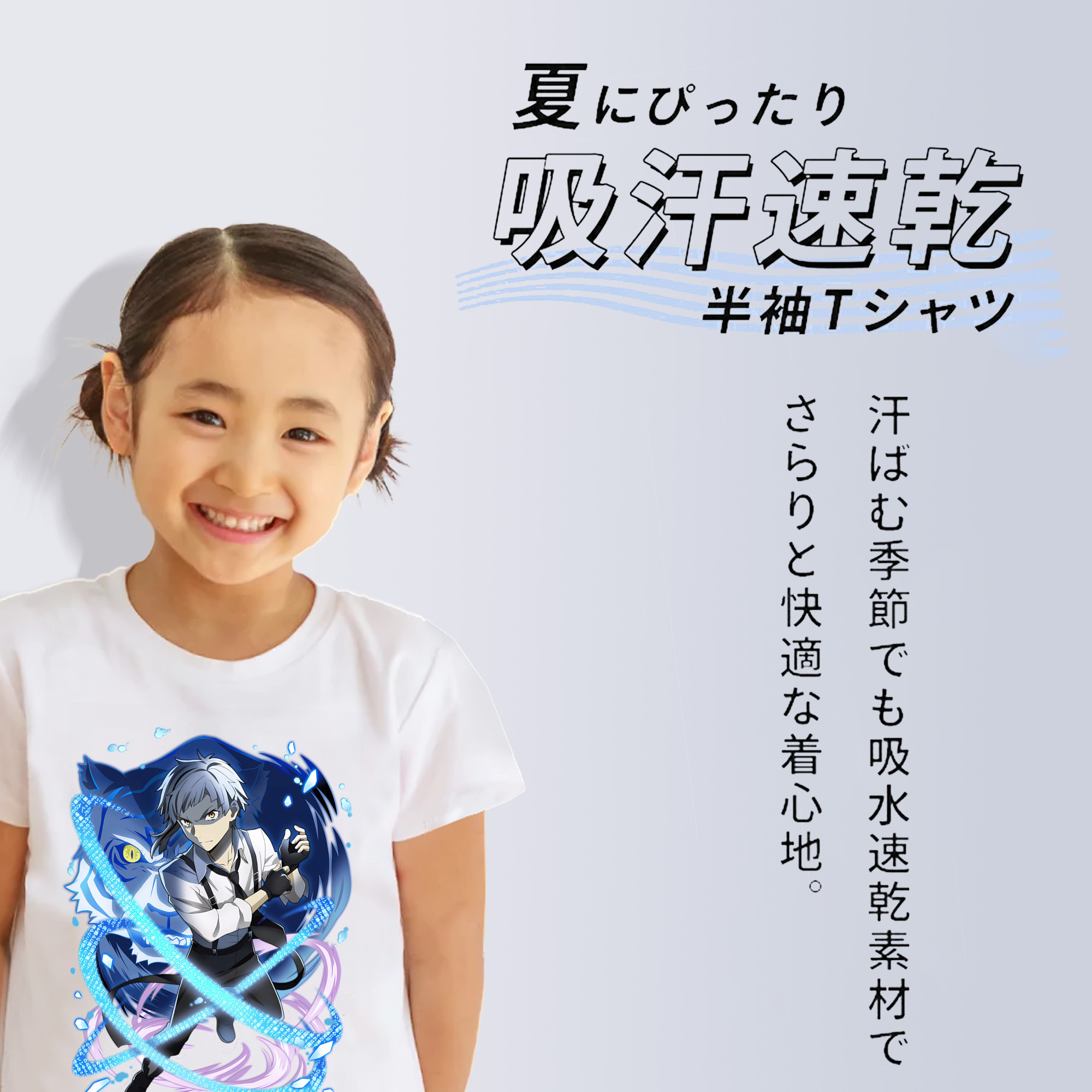 文豪ストレイドッグス Bungo Stray Dogs 綿100％キッズTシャツ（フロントプリント）