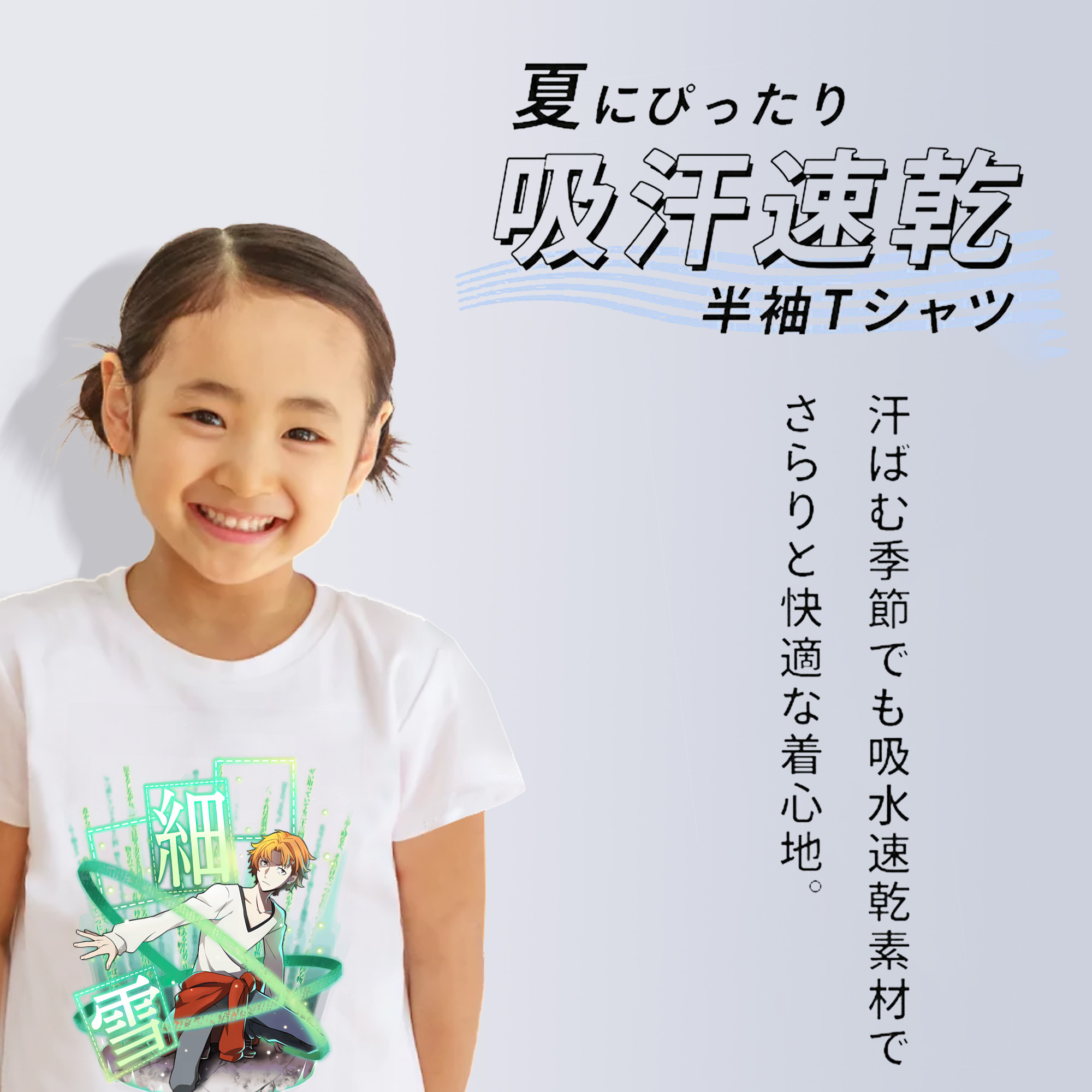 文豪ストレイドッグス Bungo Stray Dogs 綿100％キッズTシャツ（フロントプリント）