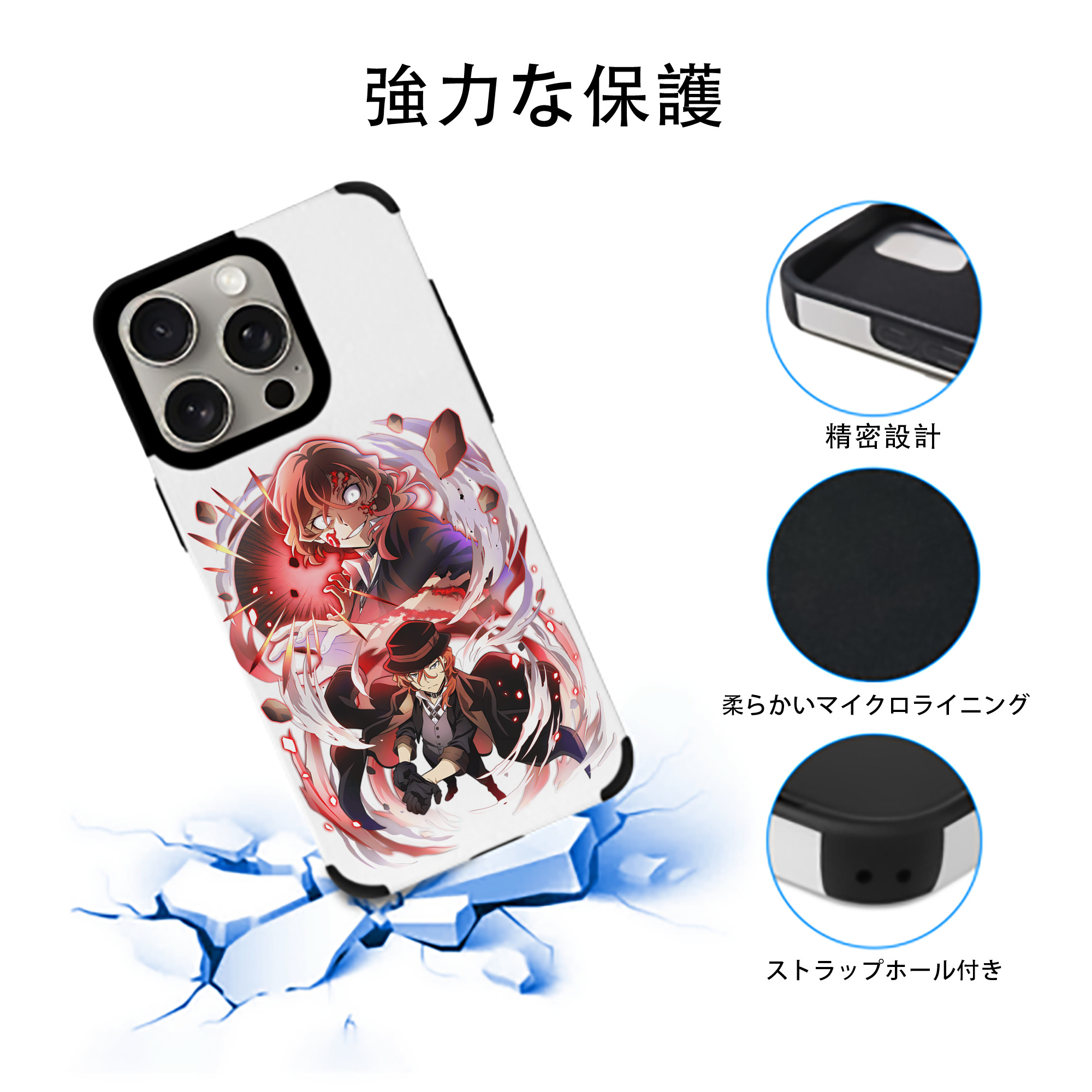 文豪ストレイドッグス Bungo Stray Dogs 【iPhone15ProMax対応】 PUレザー スマホケース 耐衝撃＆黄変防止