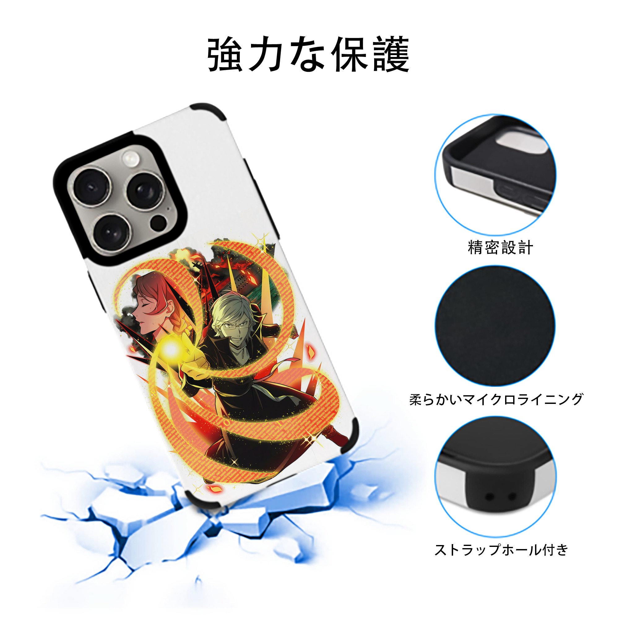 文豪ストレイドッグス Bungo Stray Dogs 【iPhone15ProMax対応】 PUレザー スマホケース 耐衝撃＆黄変防止