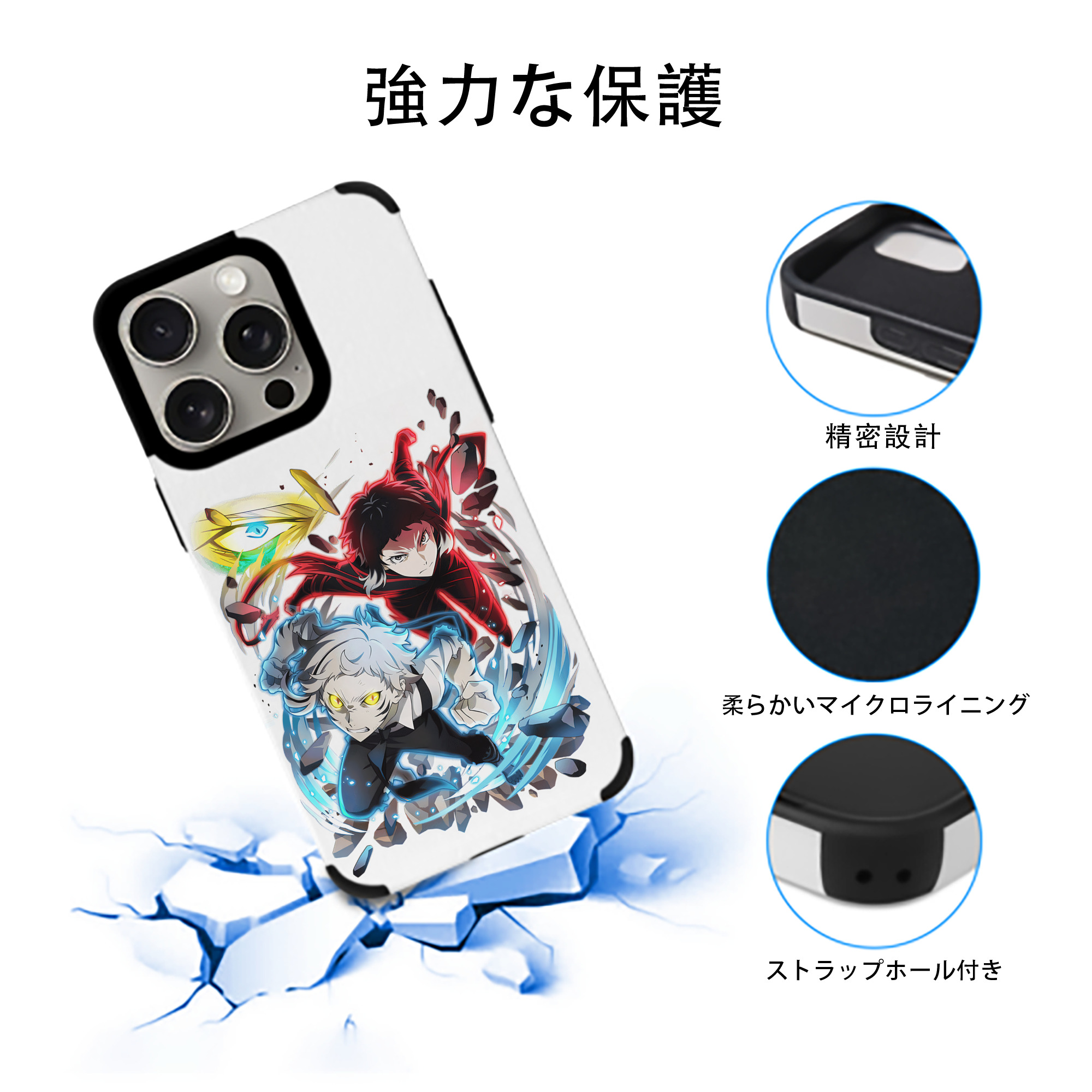 文豪ストレイドッグス Bungo Stray Dogs 【iPhone15ProMax対応】 PUレザー スマホケース 耐衝撃＆黄変防止