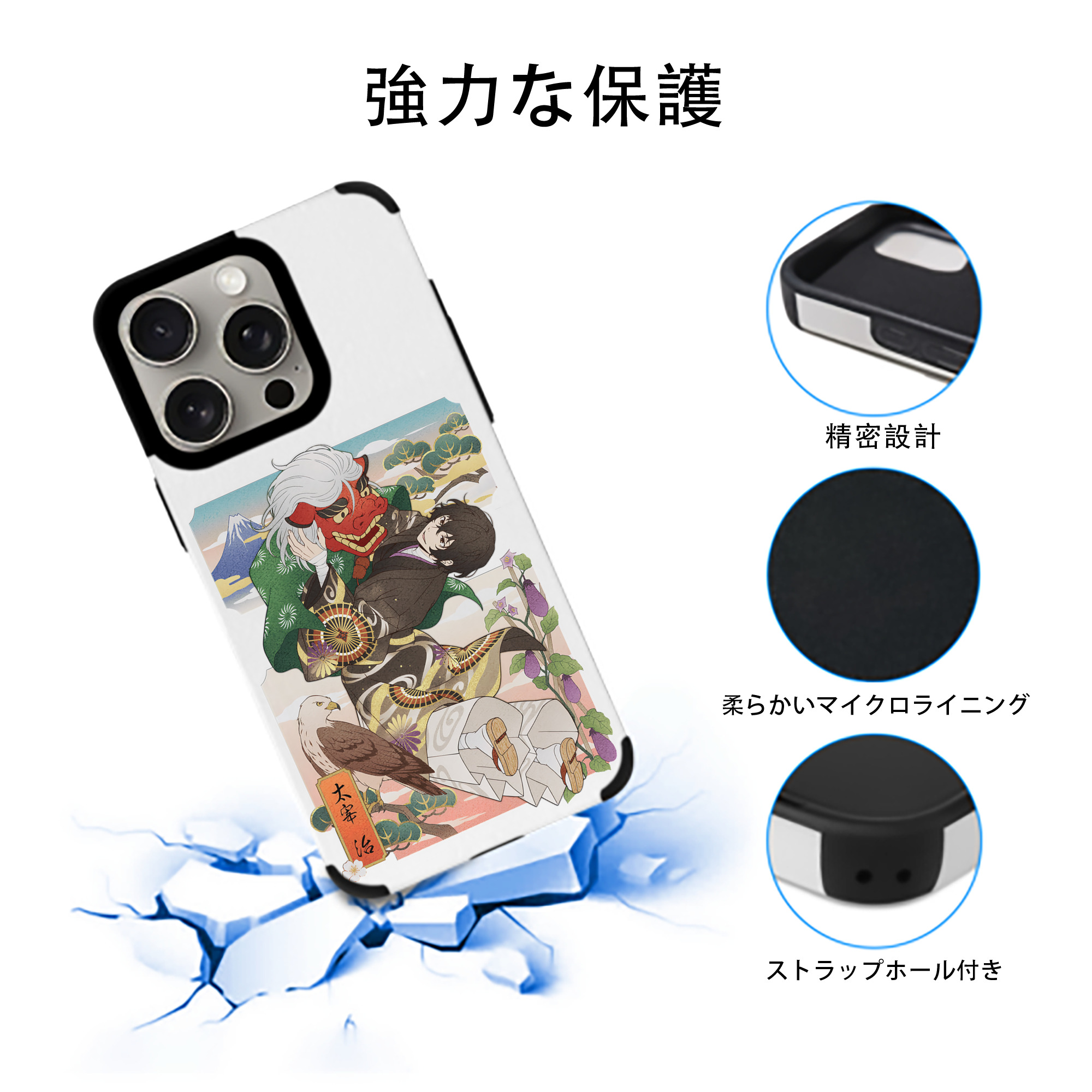 文豪ストレイドッグス Bungo Stray Dogs 【iPhone15ProMax対応】 PUレザー スマホケース 耐衝撃＆黄変防止