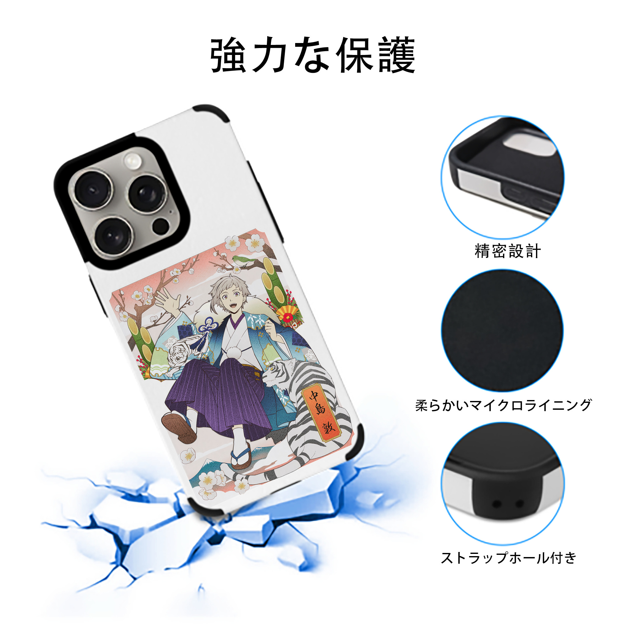 文豪ストレイドッグス Bungo Stray Dogs 【iPhone15ProMax対応】 PUレザー スマホケース 耐衝撃＆黄変防止