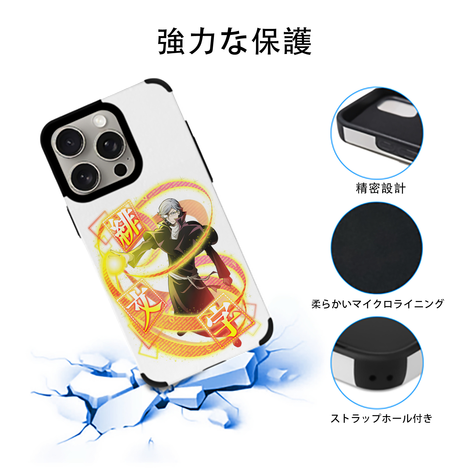 文豪ストレイドッグス Bungo Stray Dogs 【iPhone15ProMax対応】 PUレザー スマホケース 耐衝撃＆黄変防止