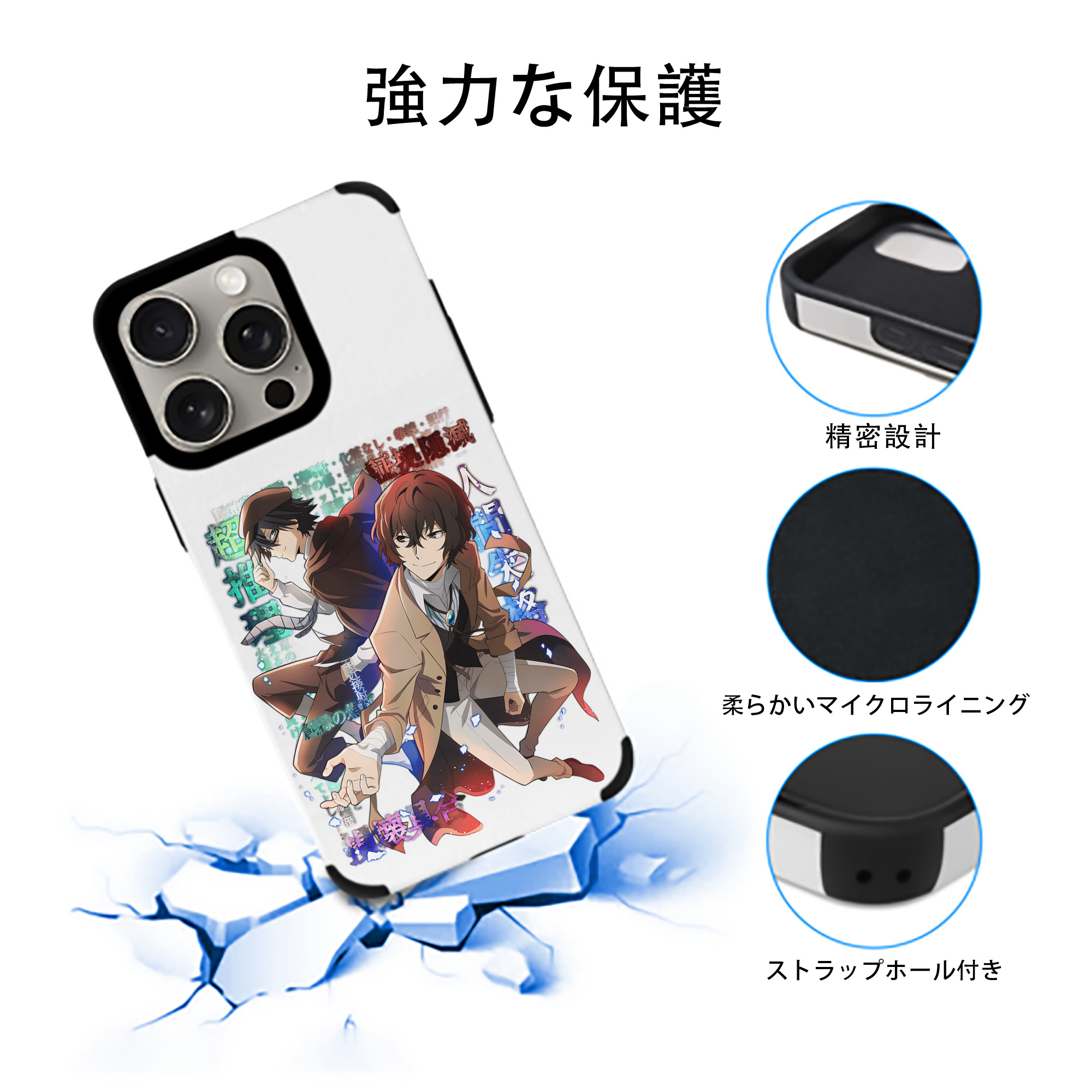 文豪ストレイドッグス Bungo Stray Dogs 【iPhone15ProMax対応】 PUレザー スマホケース 耐衝撃＆黄変防止
