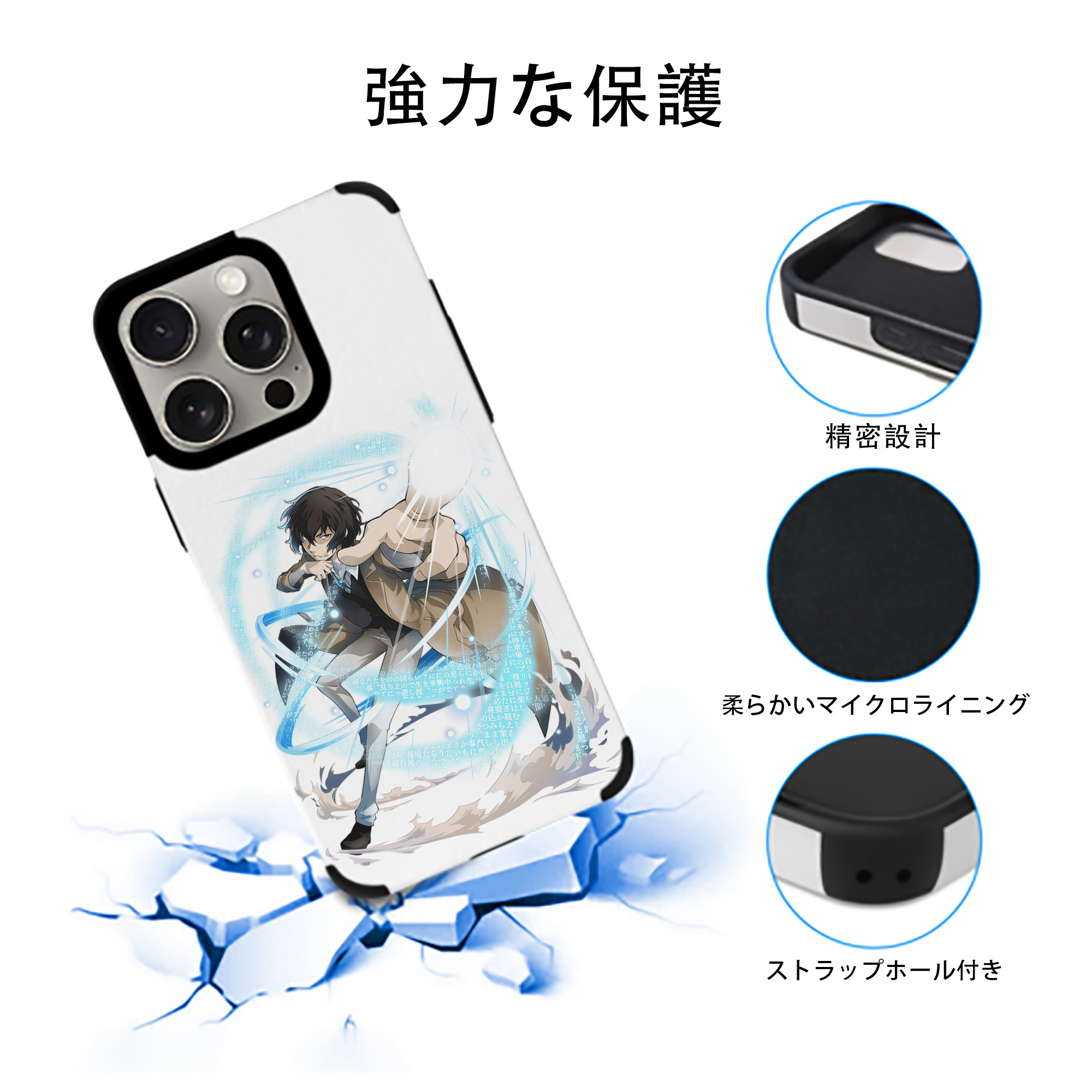 文豪ストレイドッグス Bungo Stray Dogs 【iPhone15ProMax対応】 PUレザー スマホケース 耐衝撃＆黄変防止