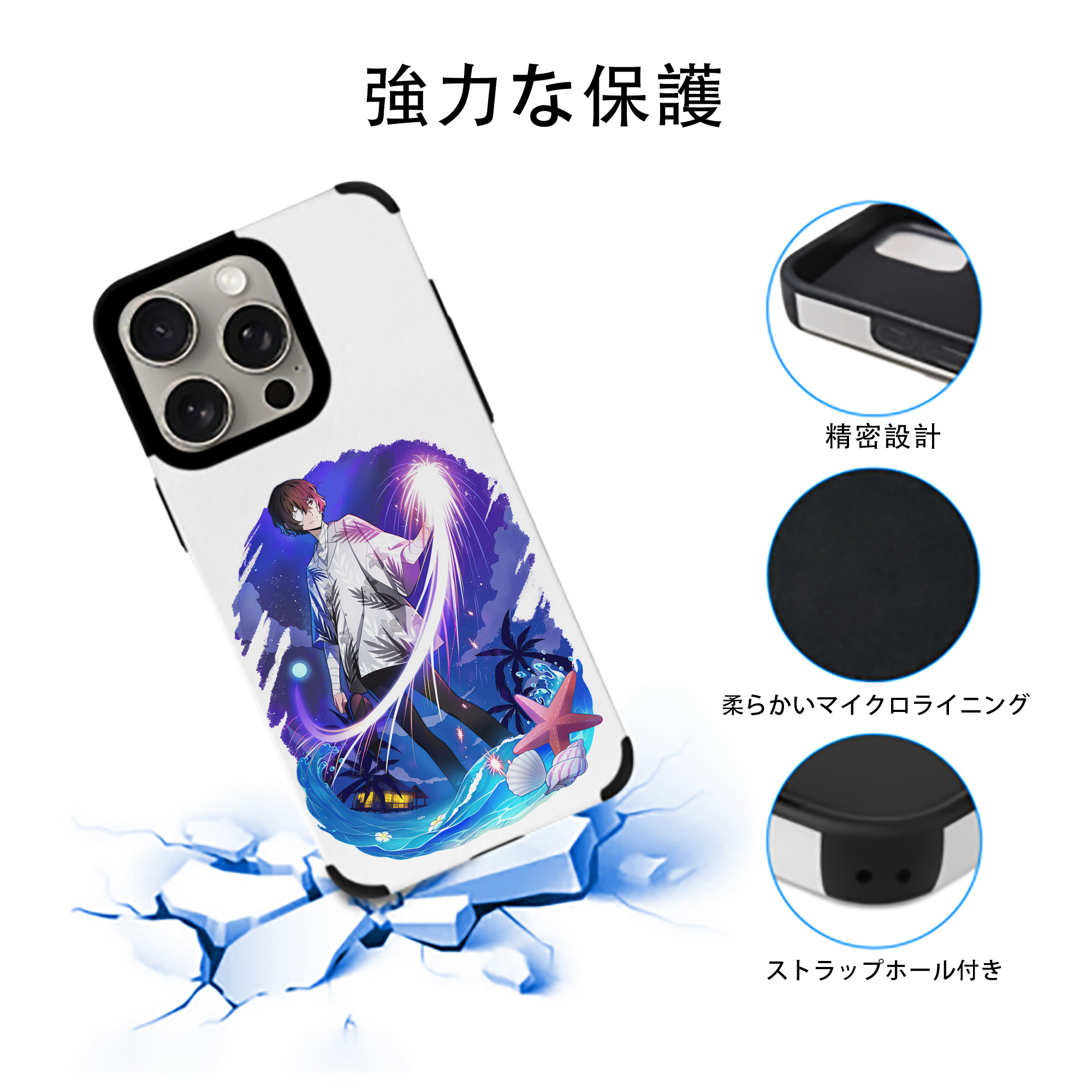 文豪ストレイドッグス Bungo Stray Dogs 【iPhone15ProMax対応】 PUレザー スマホケース 耐衝撃＆黄変防止