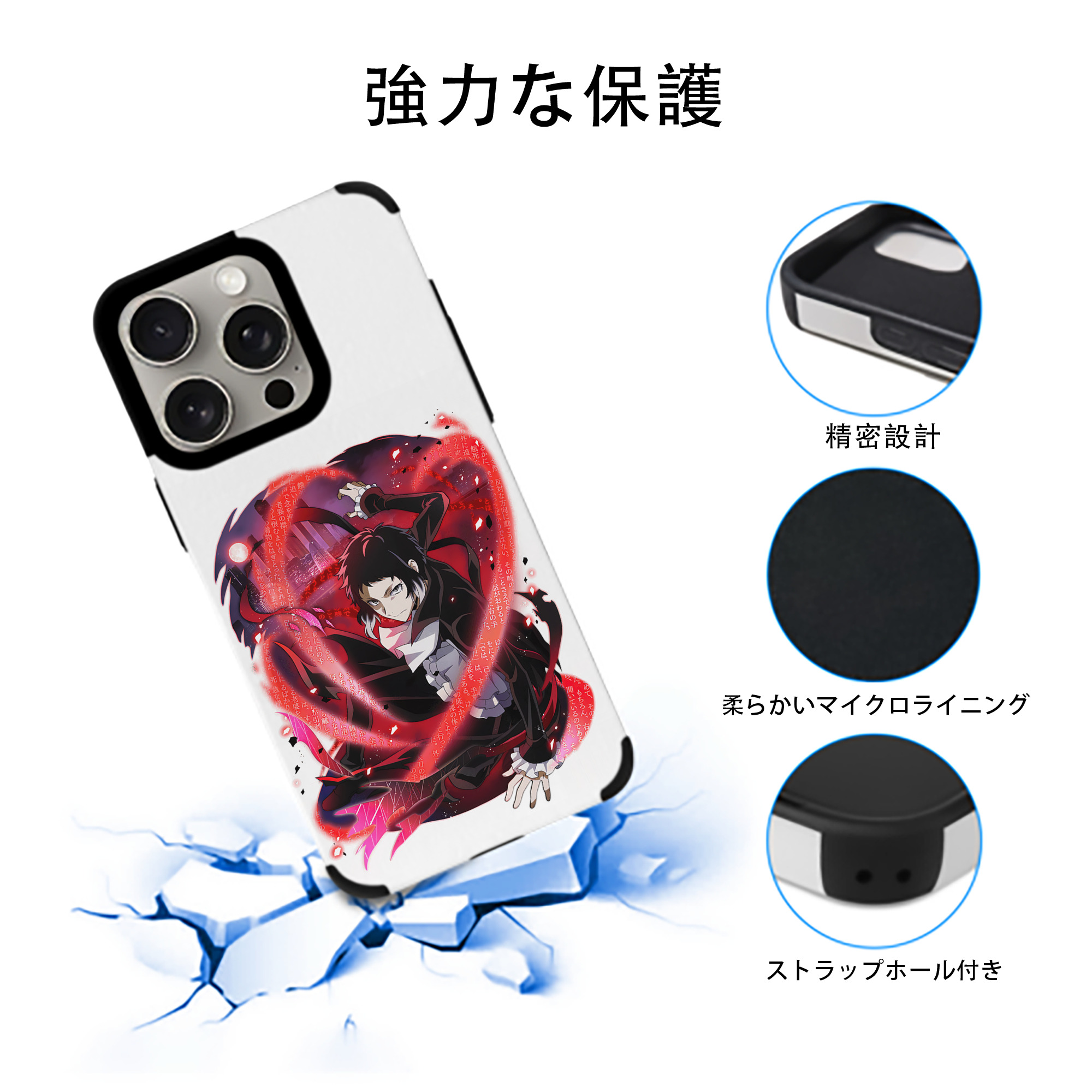 文豪ストレイドッグス Bungo Stray Dogs 【iPhone15ProMax対応】 PUレザー スマホケース 耐衝撃＆黄変防止