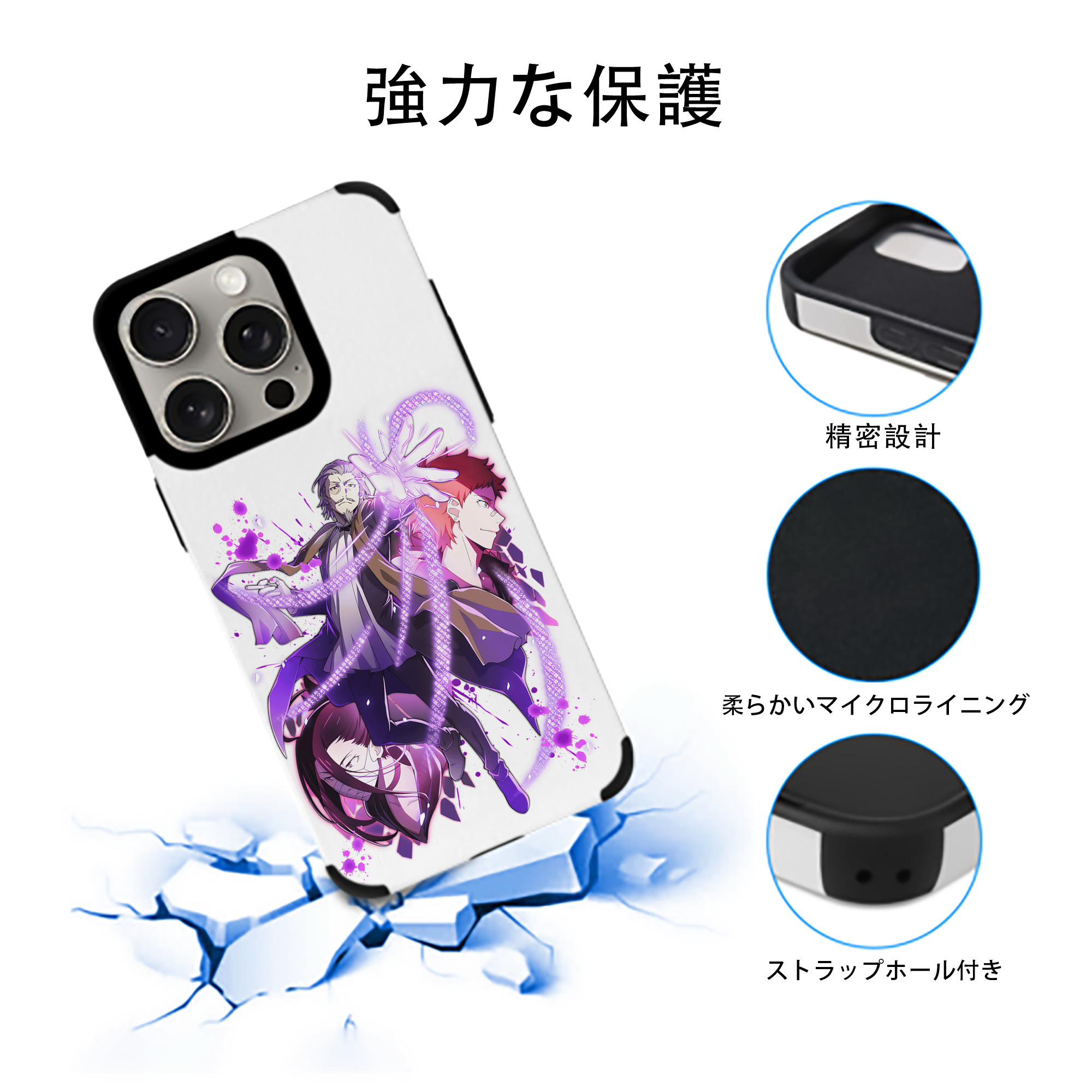 文豪ストレイドッグス Bungo Stray Dogs 【iPhone15ProMax対応】 PUレザー スマホケース 耐衝撃＆黄変防止