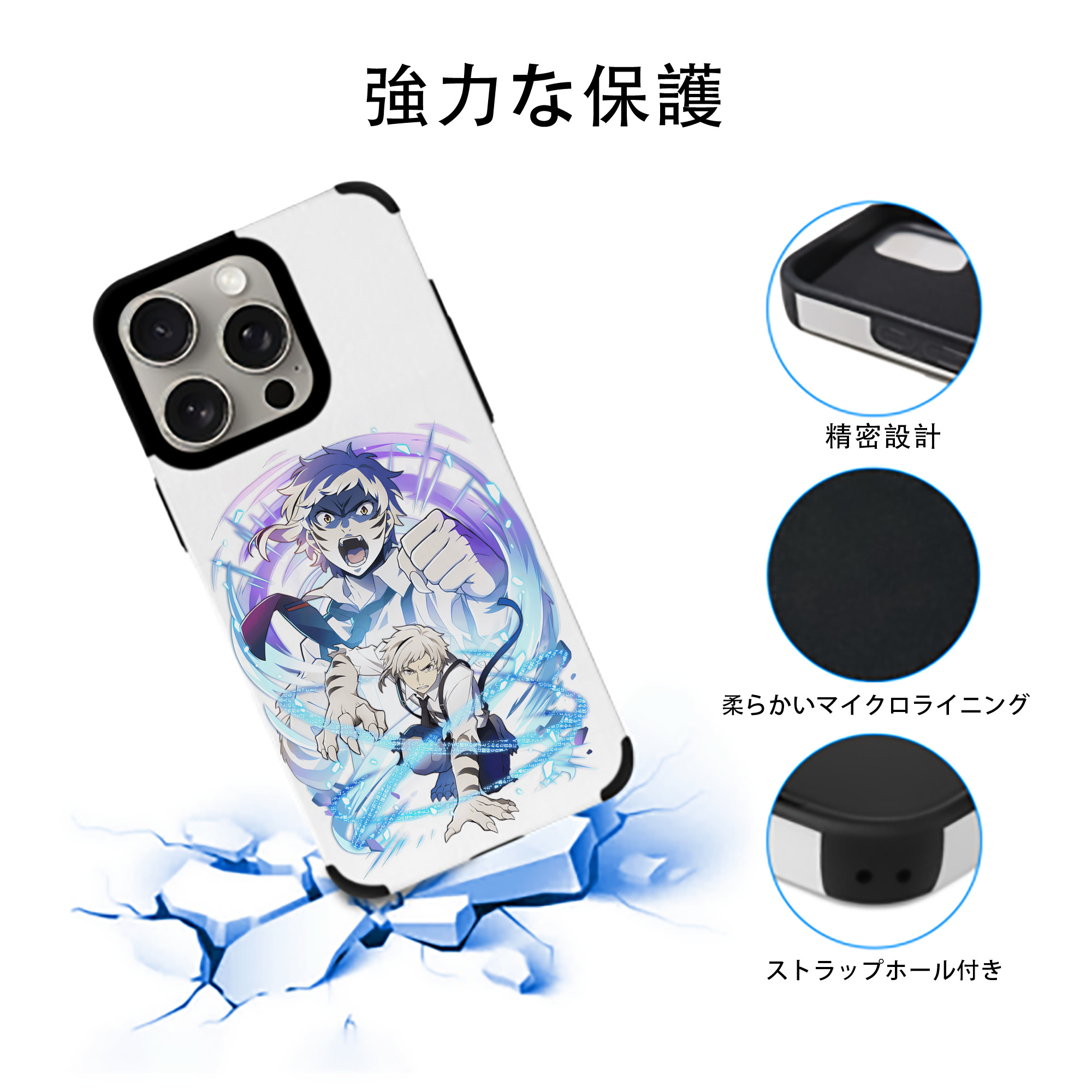 文豪ストレイドッグス Bungo Stray Dogs 【iPhone15ProMax対応】 PUレザー スマホケース 耐衝撃＆黄変防止