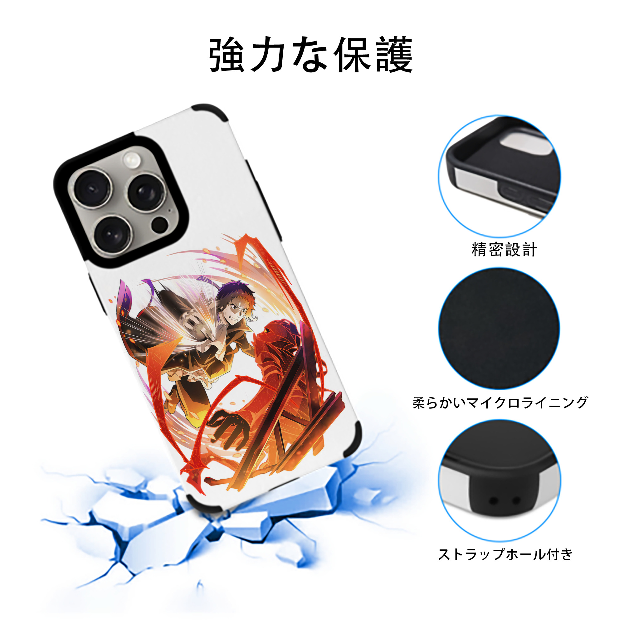 文豪ストレイドッグス Bungo Stray Dogs 【iPhone15ProMax対応】 PUレザー スマホケース 耐衝撃＆黄変防止