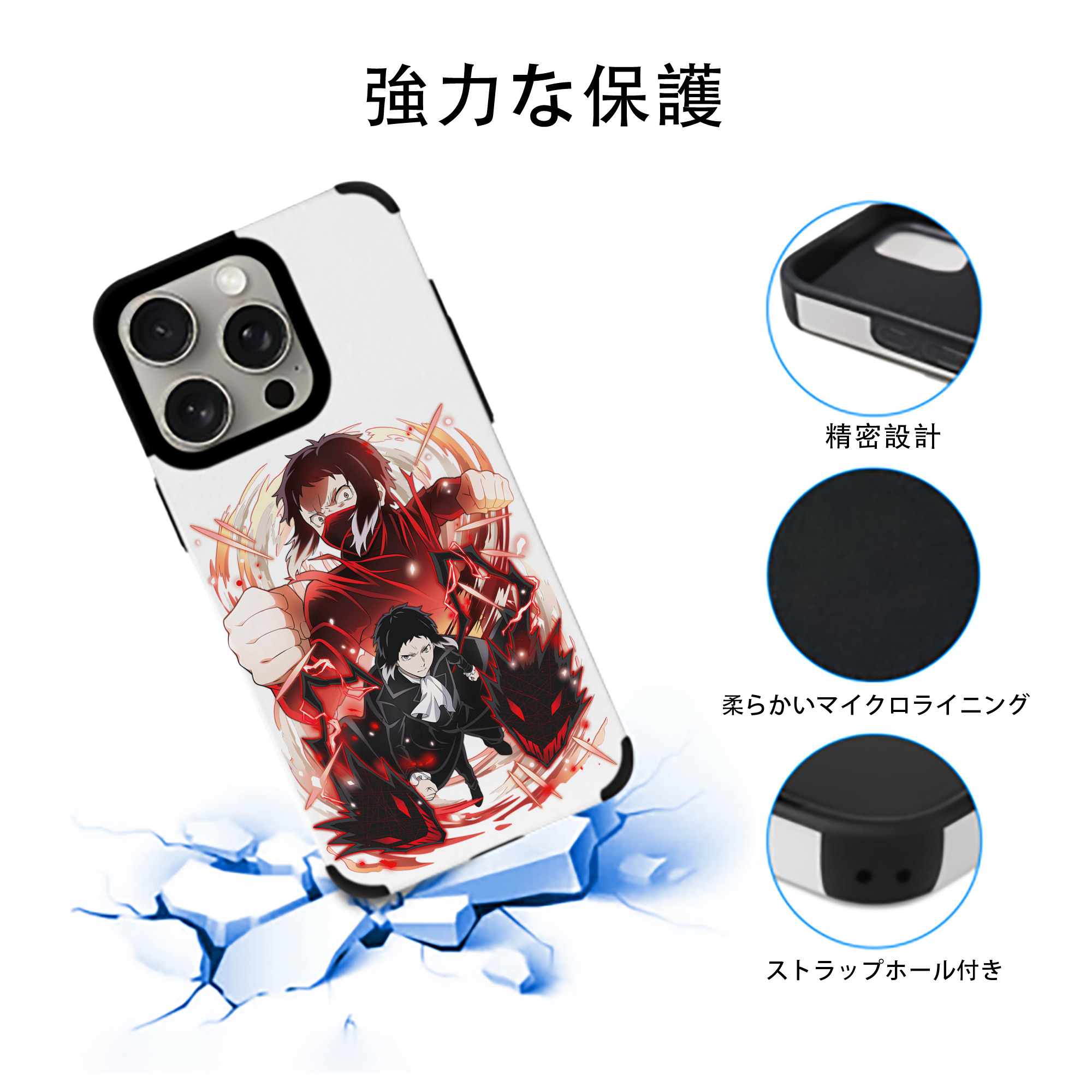 文豪ストレイドッグス Bungo Stray Dogs 【iPhone15ProMax対応】 PUレザー スマホケース 耐衝撃＆黄変防止