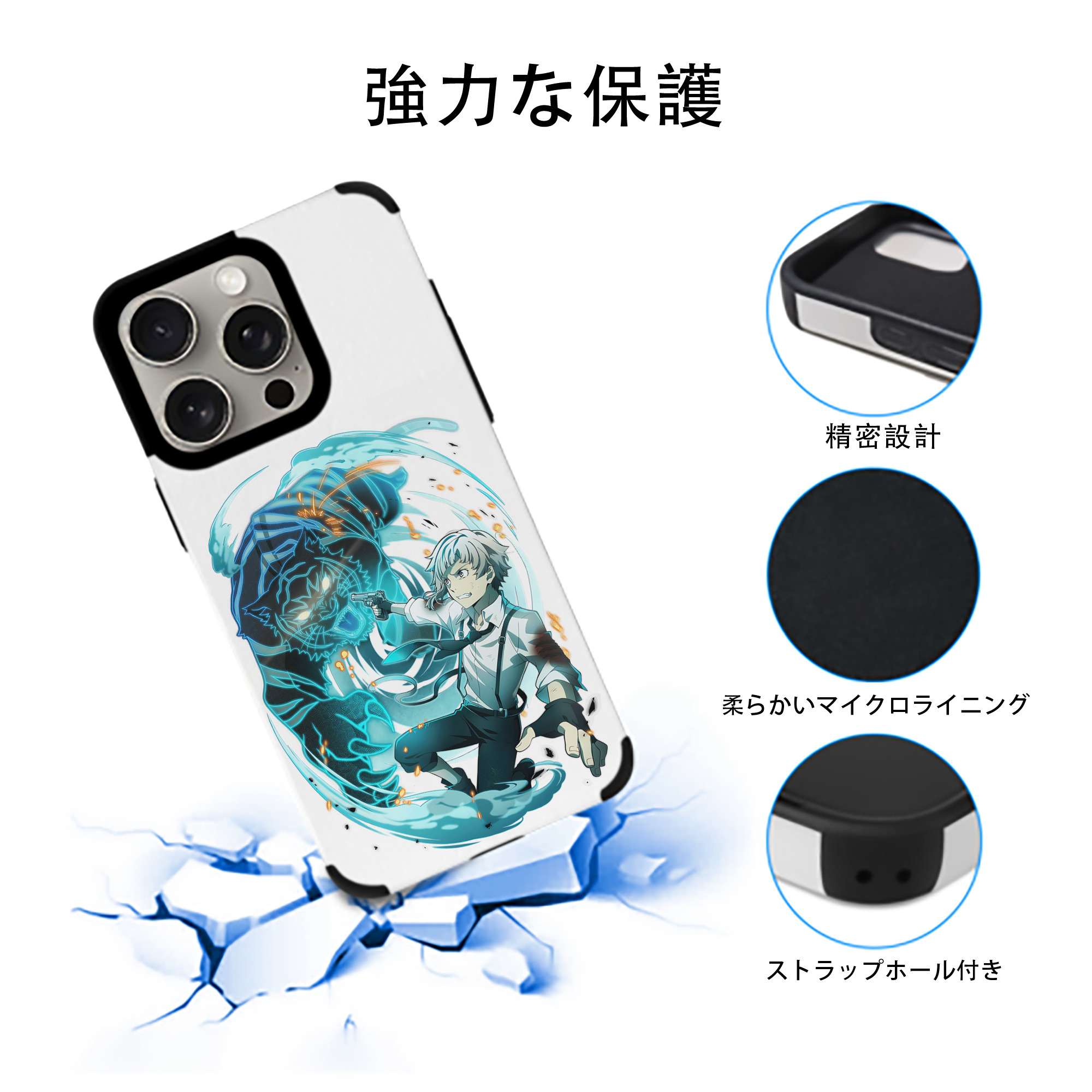 文豪ストレイドッグス Bungo Stray Dogs 【iPhone15ProMax対応】 PUレザー スマホケース 耐衝撃＆黄変防止