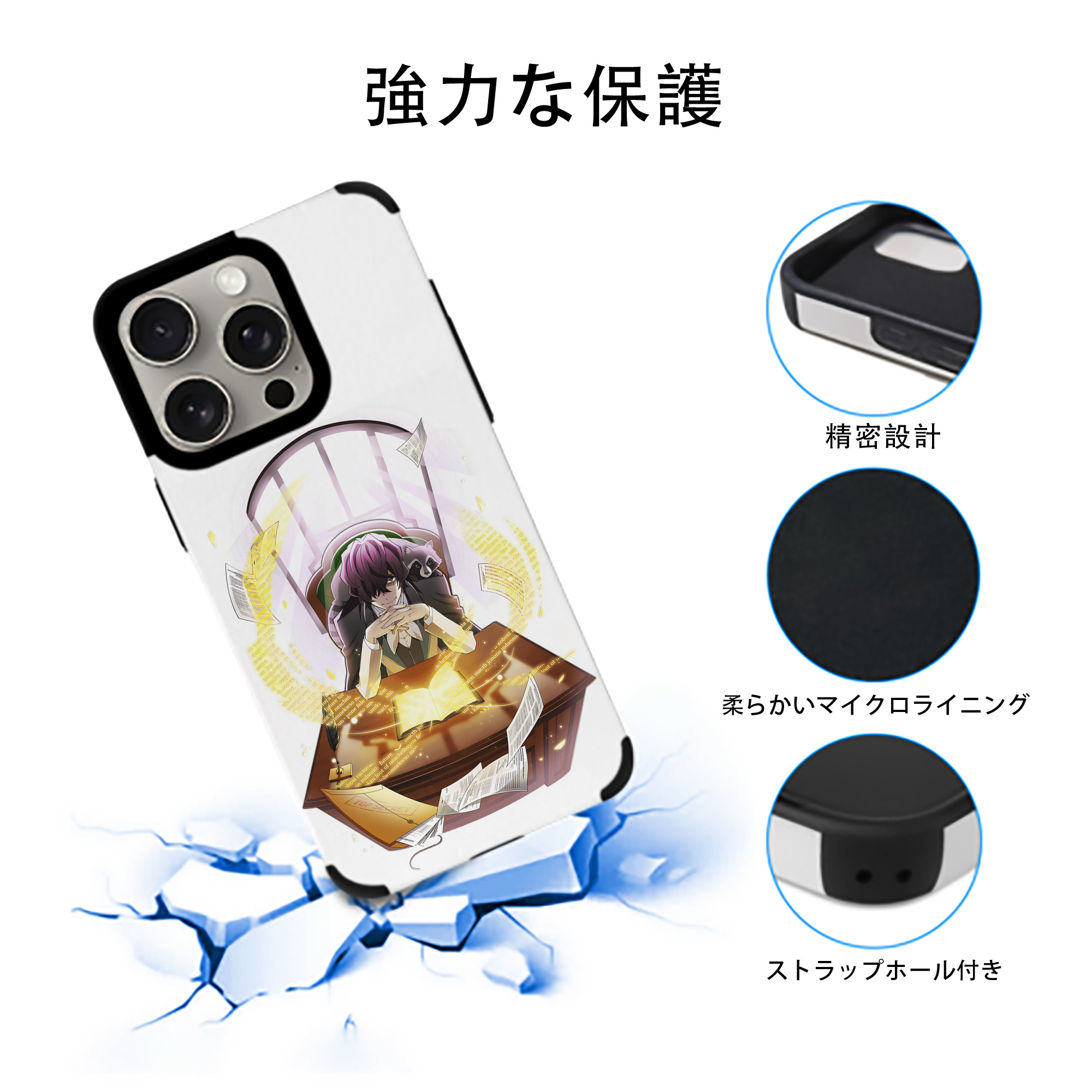 文豪ストレイドッグス Bungo Stray Dogs 【iPhone15ProMax対応】 PUレザー スマホケース 耐衝撃＆黄変防止